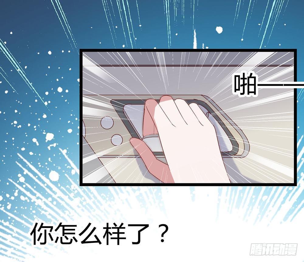 坐在恶魔身边韩漫全集-第六十八话·有你在身边无删减无遮挡章节图片 