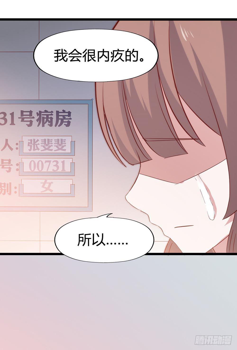 坐在恶魔身边韩漫全集-第六十八话·有你在身边无删减无遮挡章节图片 
