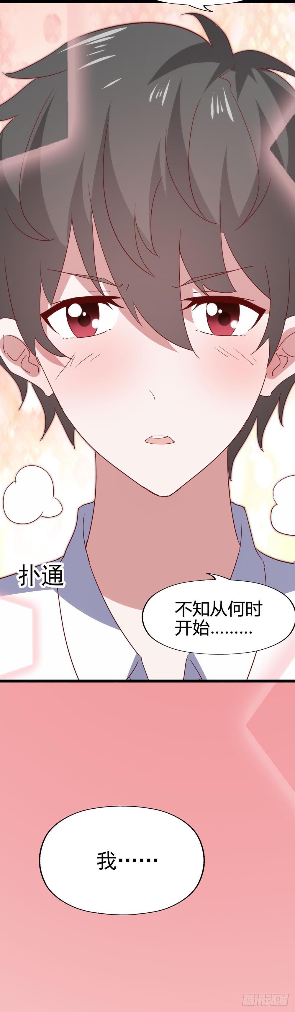 坐在恶魔身边韩漫全集-第六十八话·有你在身边无删减无遮挡章节图片 