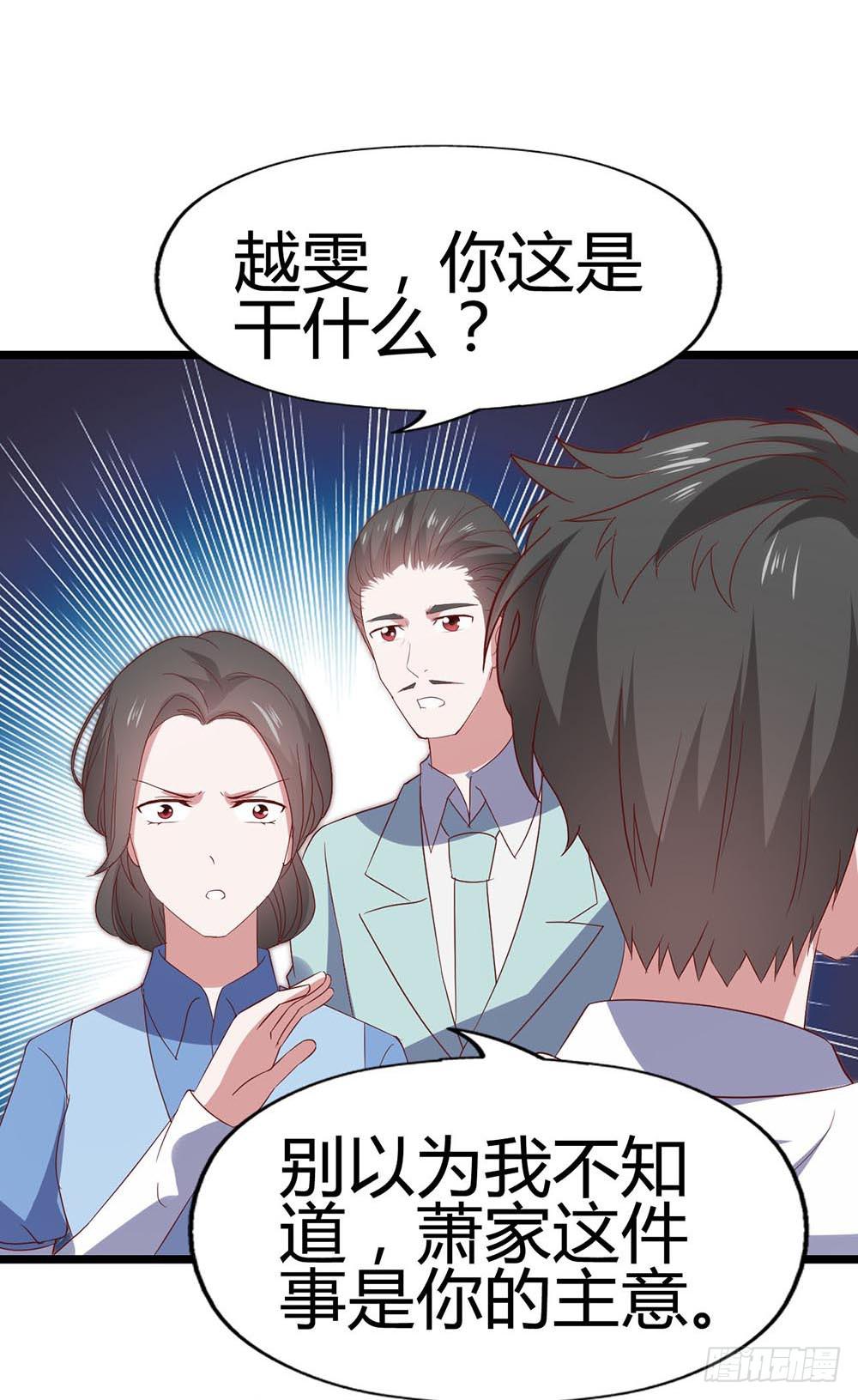 坐在恶魔身边韩漫全集-第六十八话·有你在身边无删减无遮挡章节图片 