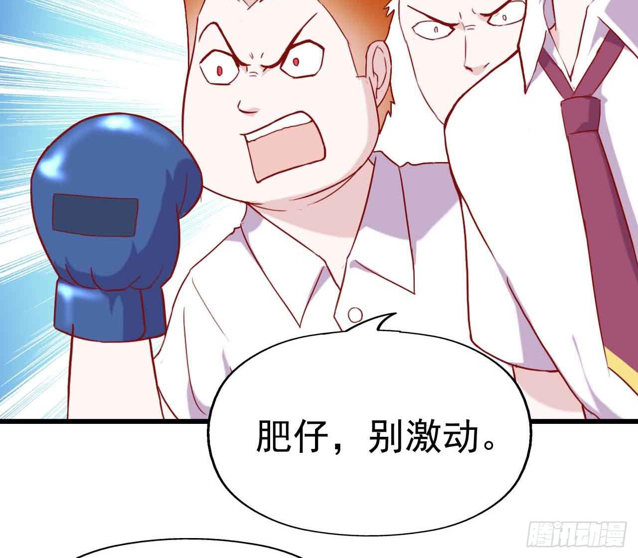 坐在恶魔身边韩漫全集-第八话·恶魔本色无删减无遮挡章节图片 