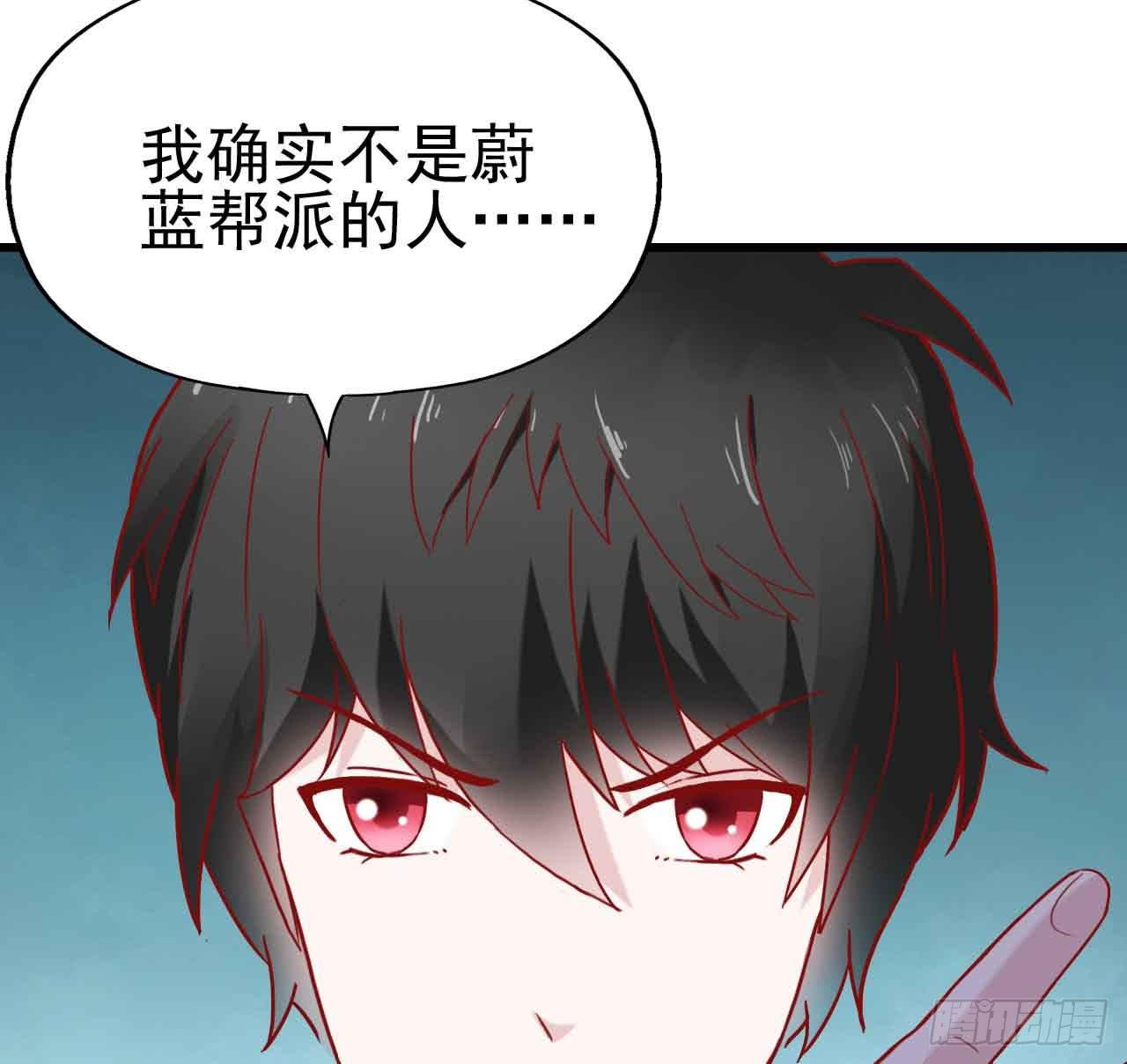 坐在恶魔身边韩漫全集-第八话·恶魔本色无删减无遮挡章节图片 