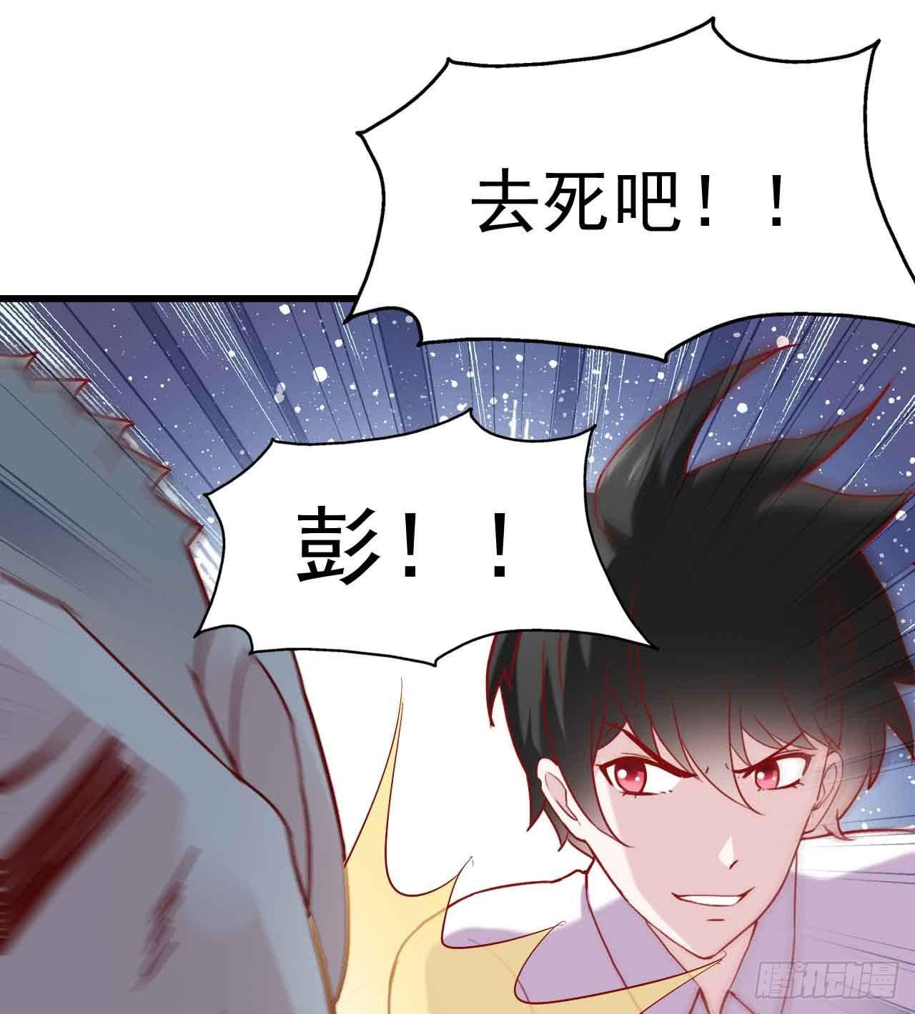 坐在恶魔身边韩漫全集-第八话·恶魔本色无删减无遮挡章节图片 