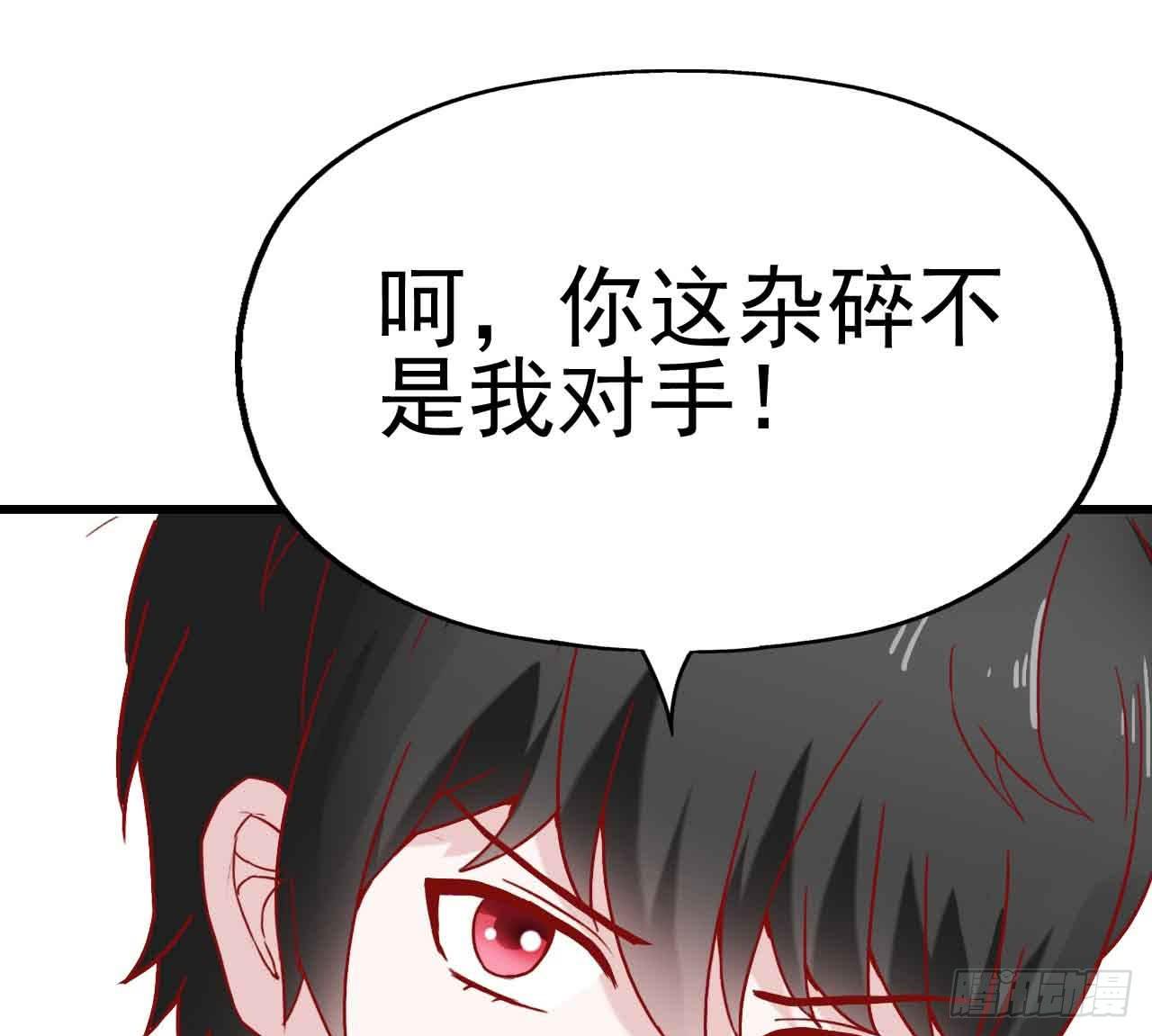 坐在恶魔身边韩漫全集-第八话·恶魔本色无删减无遮挡章节图片 