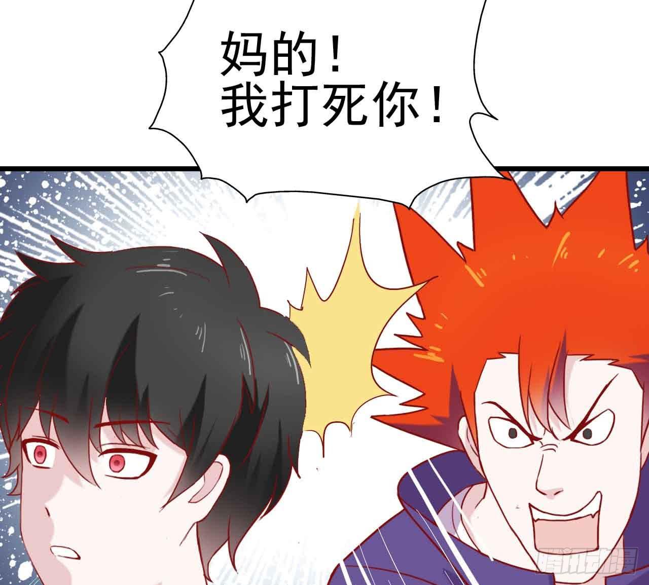 坐在恶魔身边韩漫全集-第八话·恶魔本色无删减无遮挡章节图片 