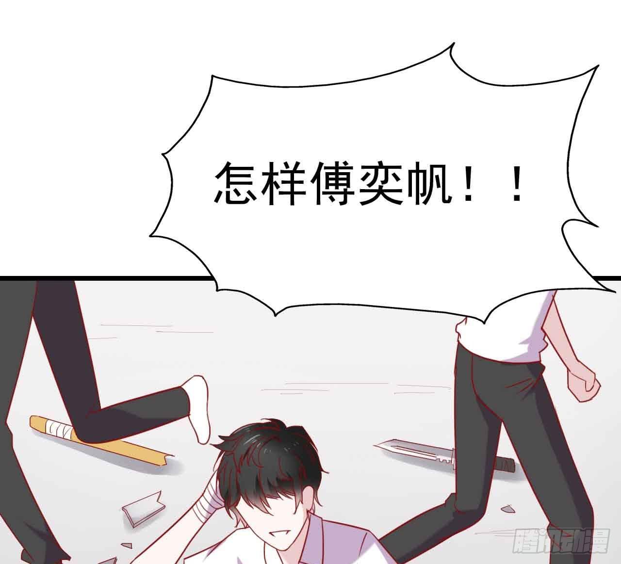 坐在恶魔身边韩漫全集-第八话·恶魔本色无删减无遮挡章节图片 