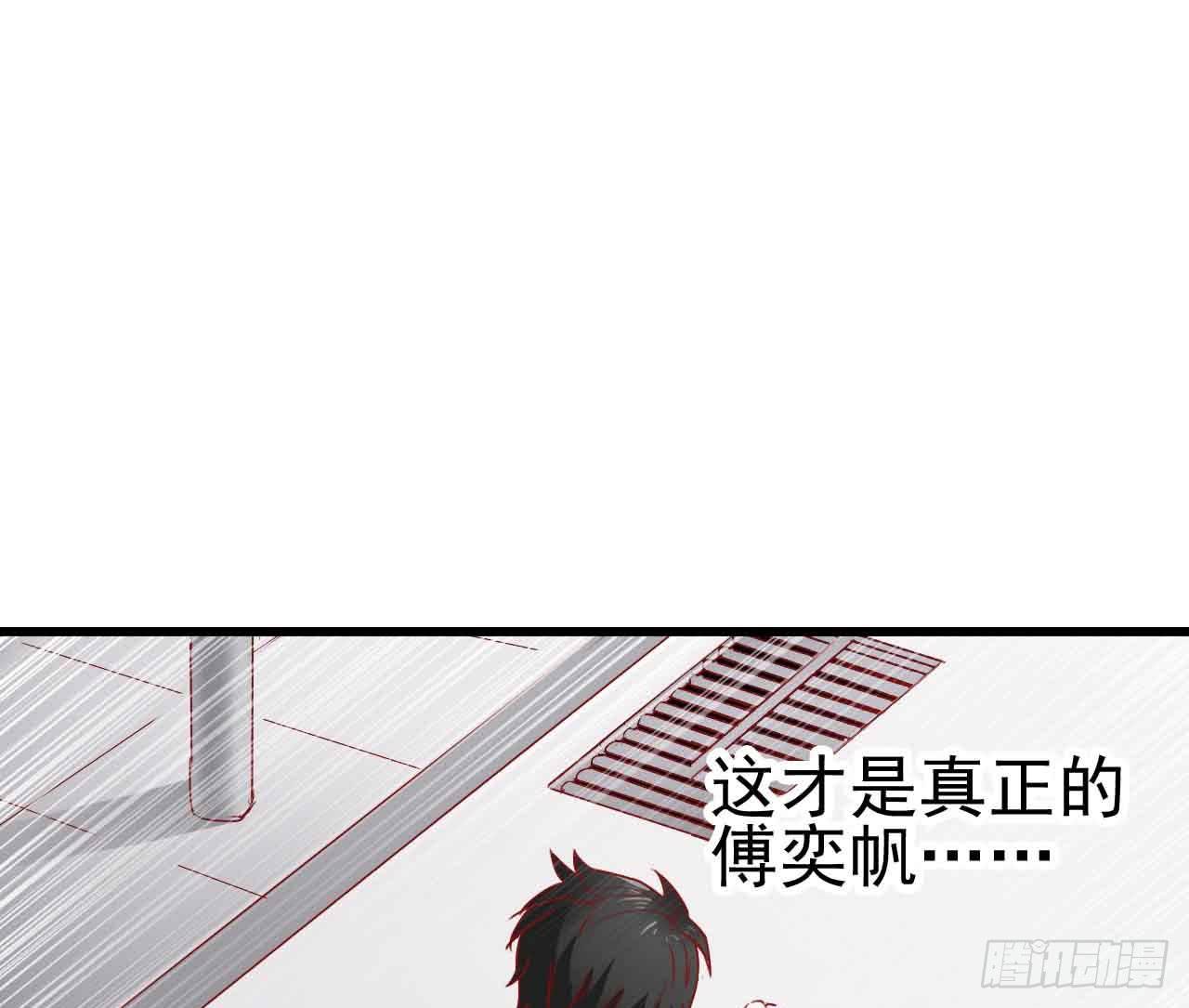坐在恶魔身边韩漫全集-第八话·恶魔本色无删减无遮挡章节图片 