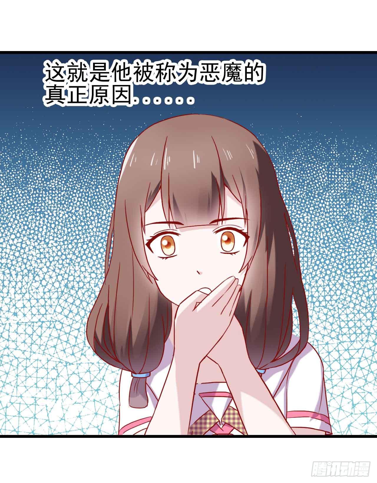 坐在恶魔身边韩漫全集-第八话·恶魔本色无删减无遮挡章节图片 
