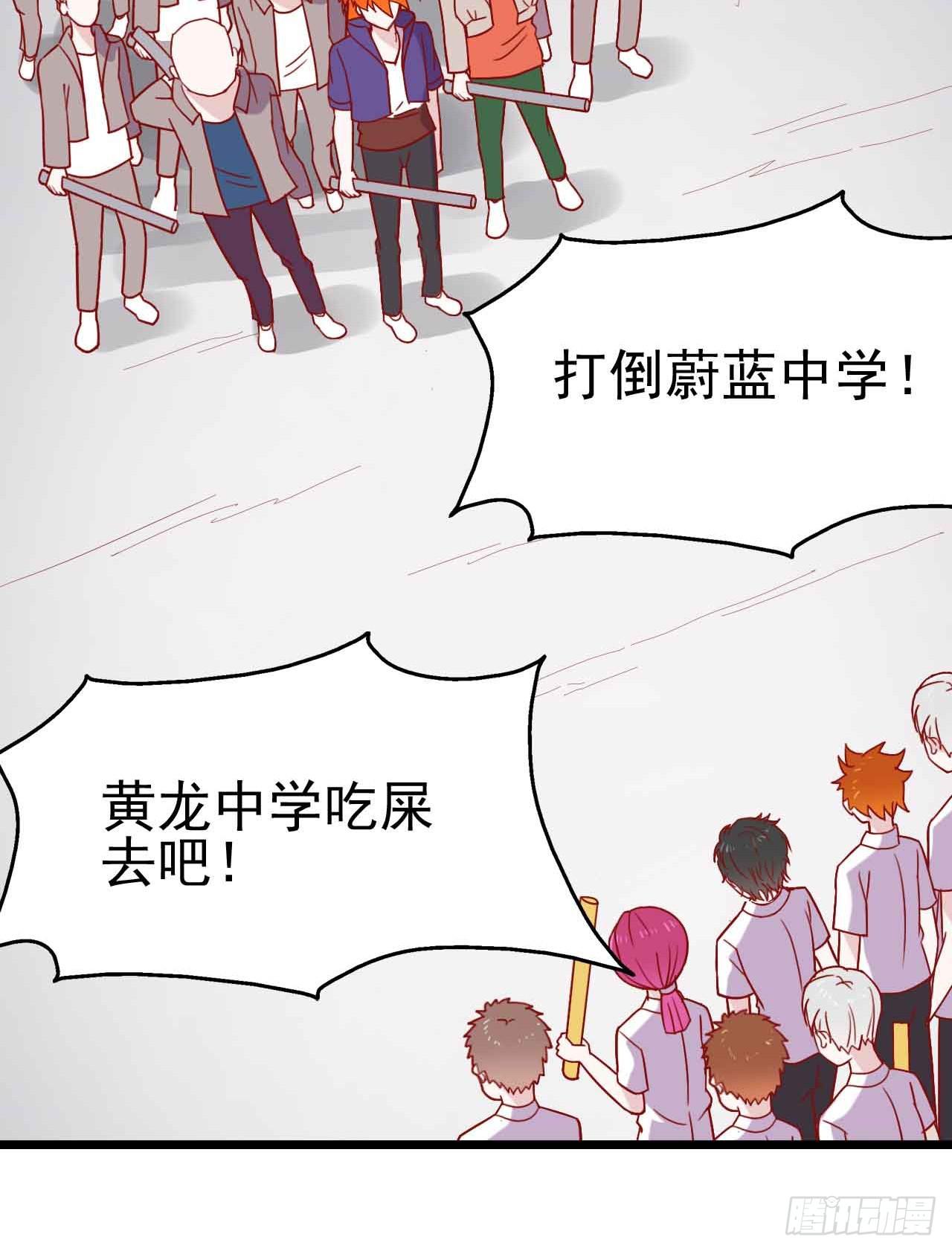 坐在恶魔身边韩漫全集-第八话·恶魔本色无删减无遮挡章节图片 