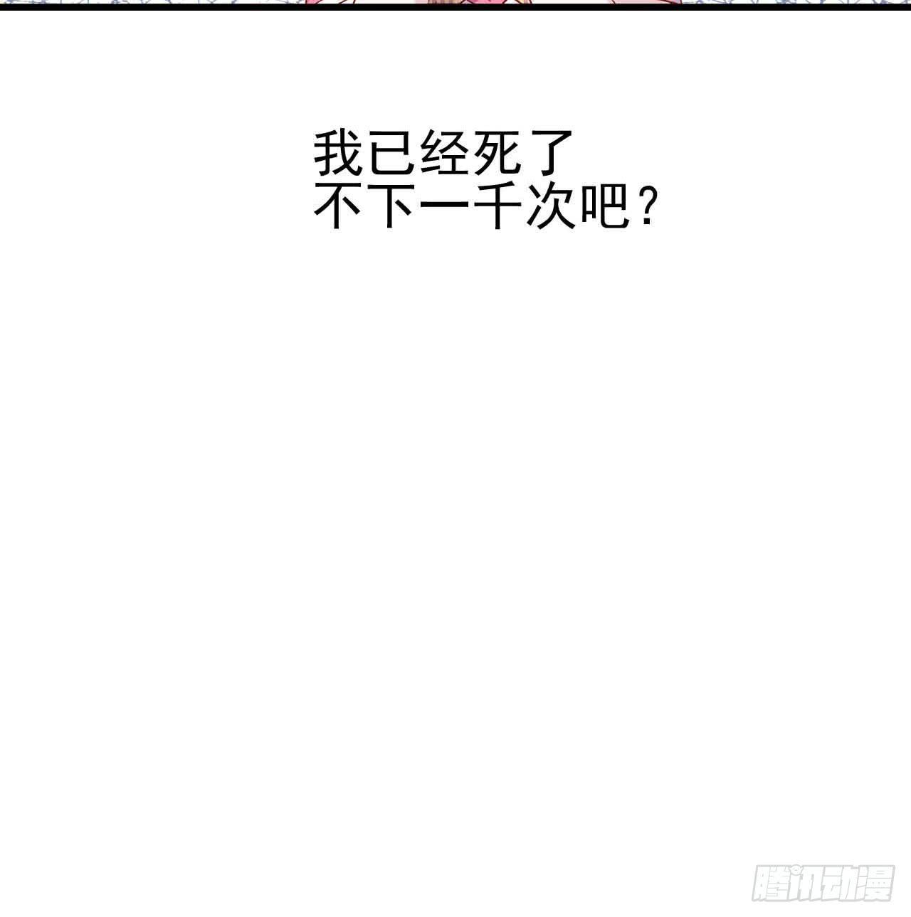 坐在恶魔身边韩漫全集-第八话·恶魔本色无删减无遮挡章节图片 