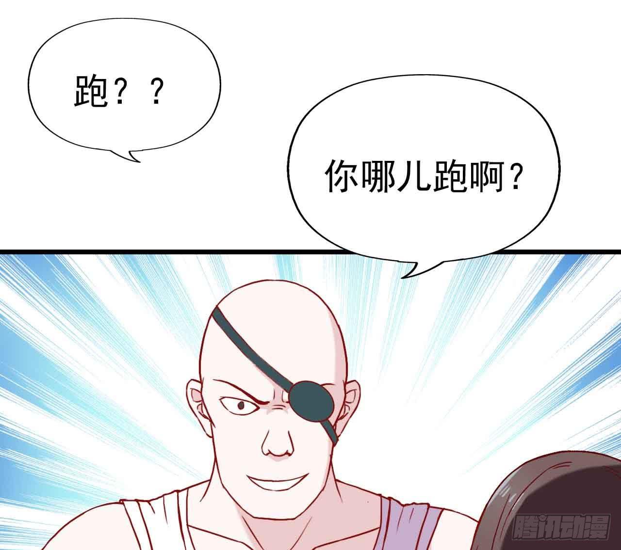 坐在恶魔身边韩漫全集-第八话·恶魔本色无删减无遮挡章节图片 