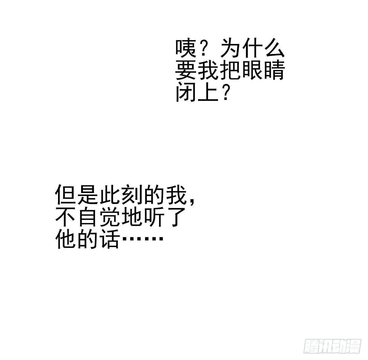 坐在恶魔身边韩漫全集-第八话·恶魔本色无删减无遮挡章节图片 