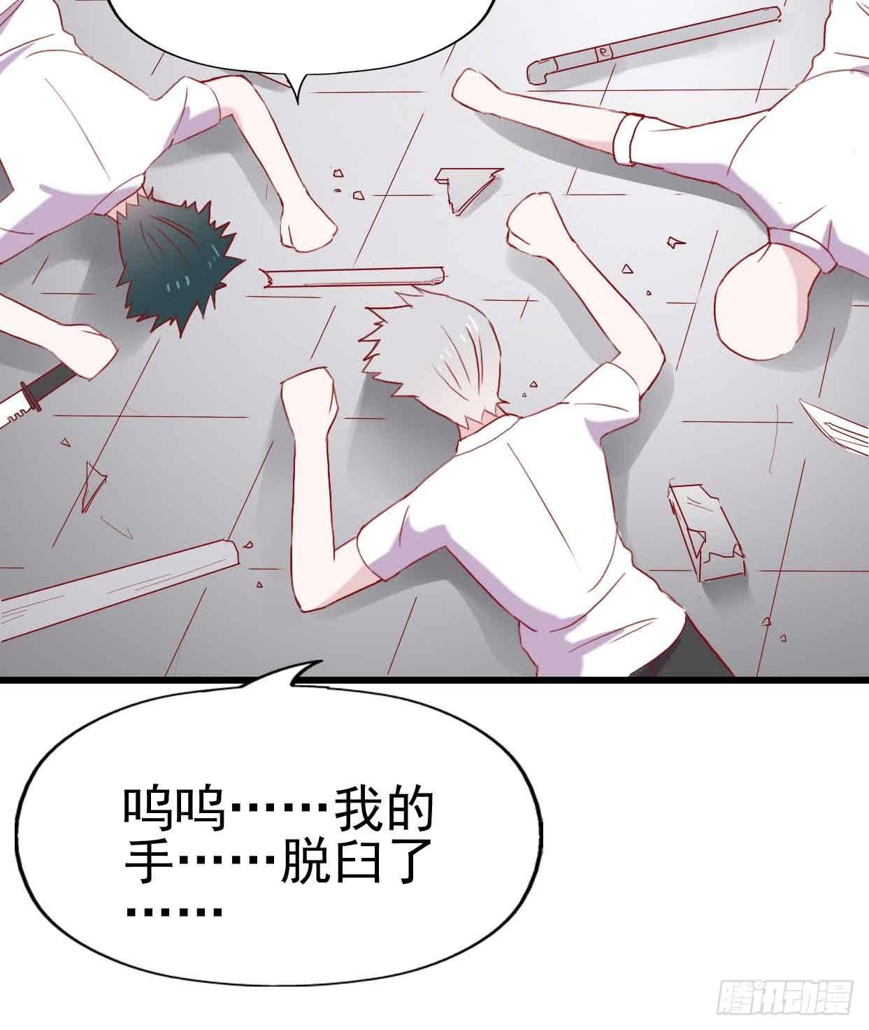 坐在恶魔身边韩漫全集-第八话·恶魔本色无删减无遮挡章节图片 