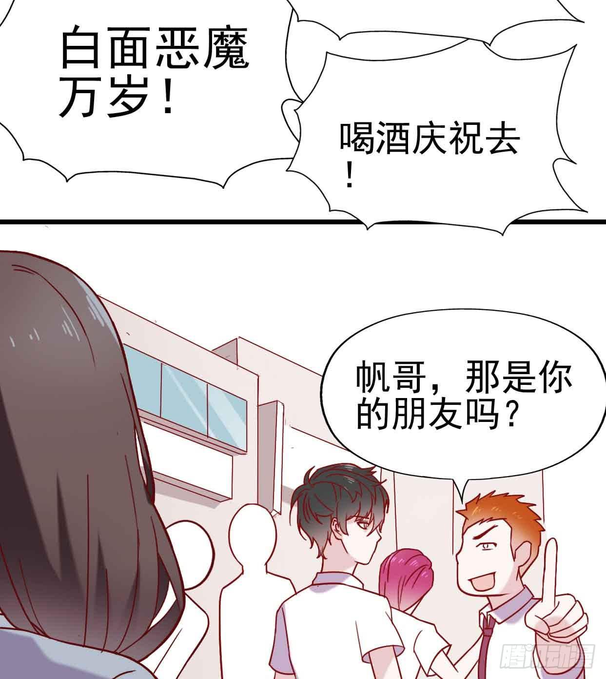 坐在恶魔身边韩漫全集-第八话·恶魔本色无删减无遮挡章节图片 