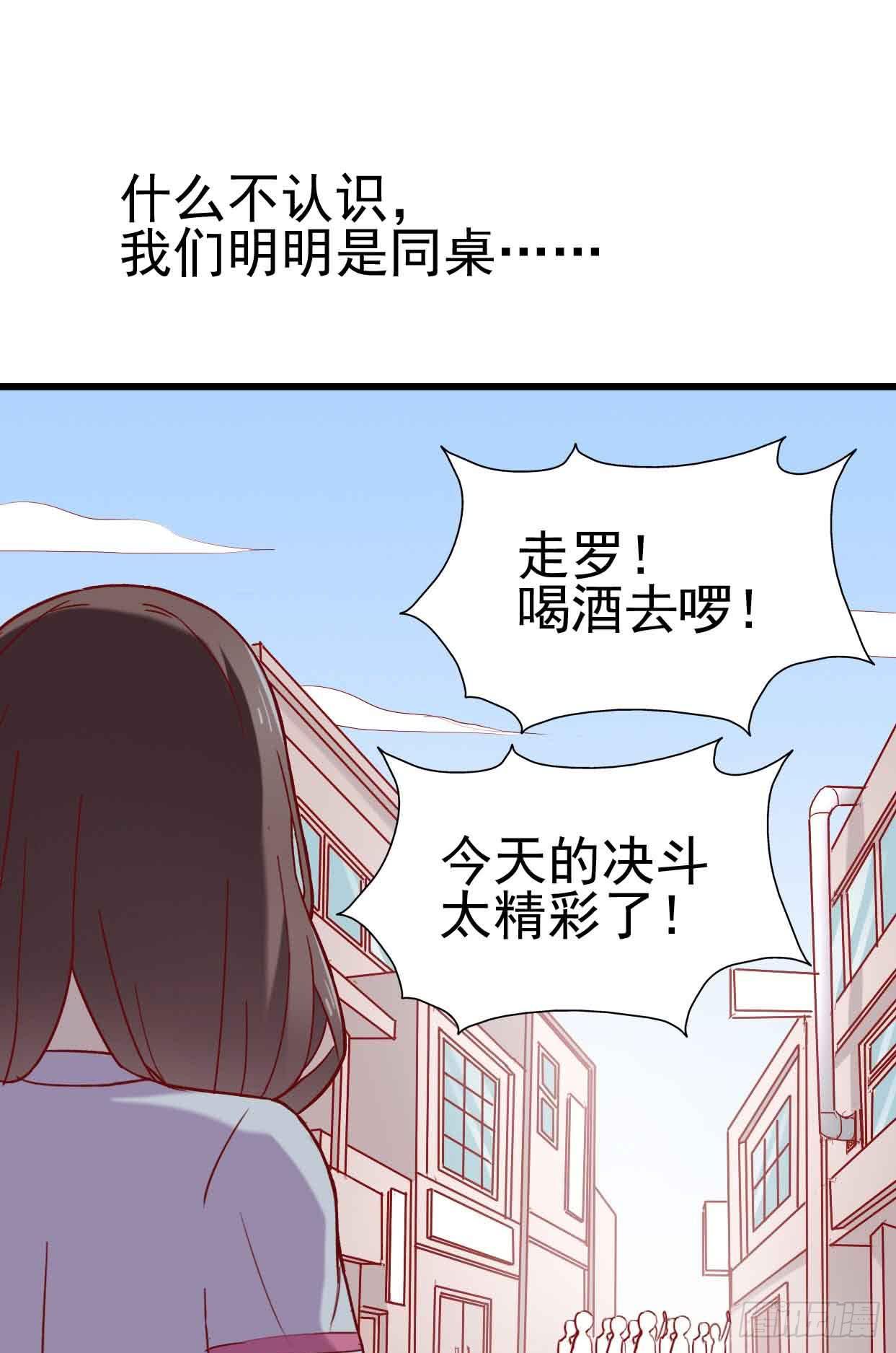 坐在恶魔身边韩漫全集-第八话·恶魔本色无删减无遮挡章节图片 