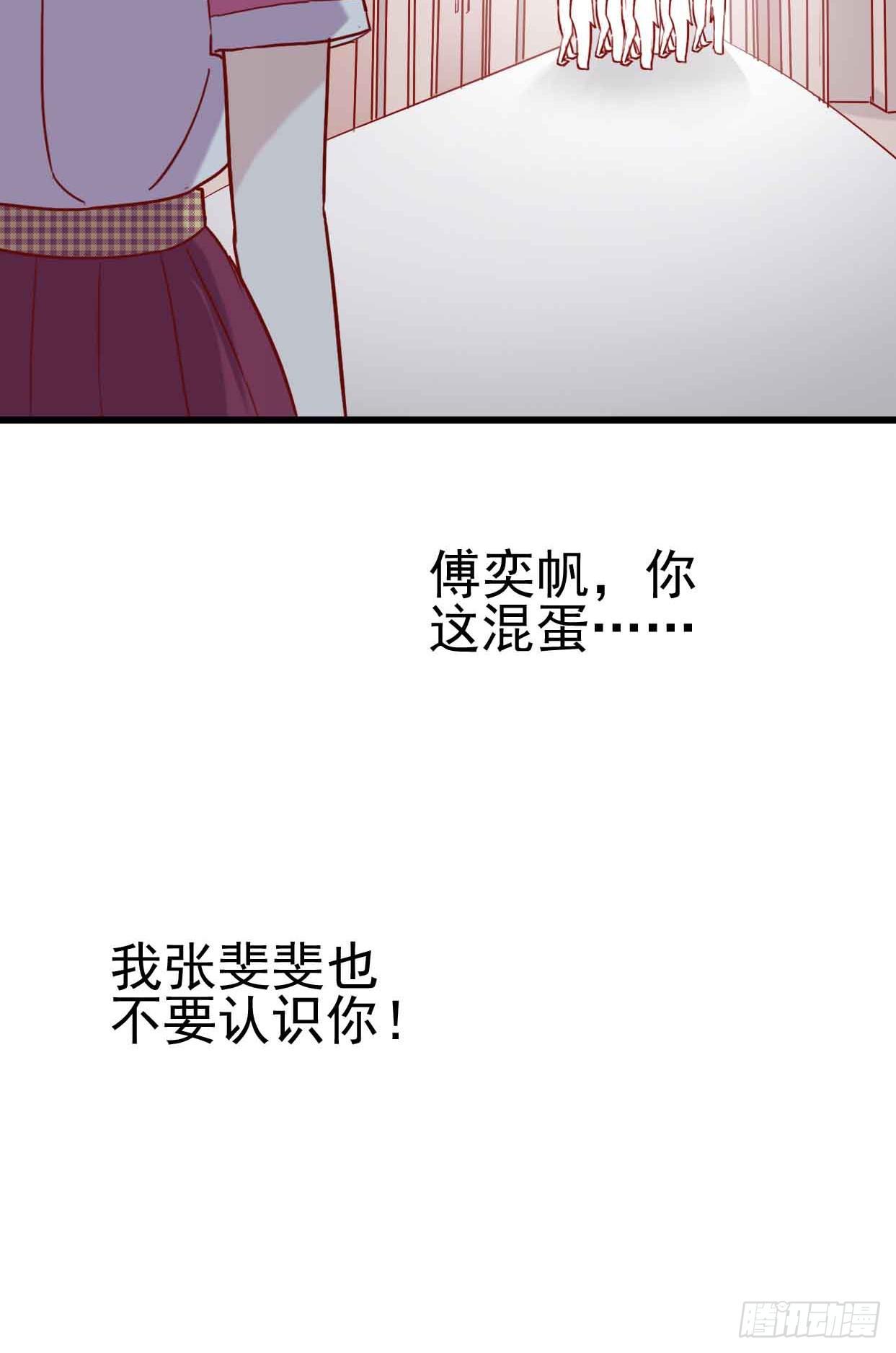 坐在恶魔身边韩漫全集-第八话·恶魔本色无删减无遮挡章节图片 