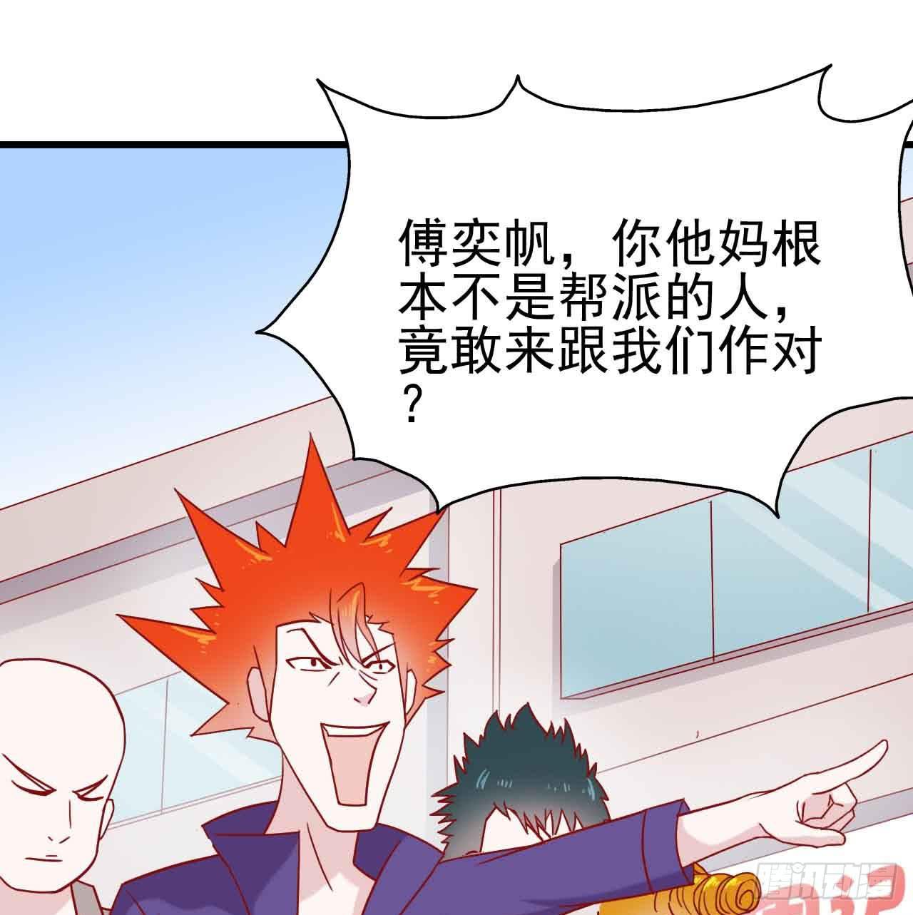 坐在恶魔身边韩漫全集-第八话·恶魔本色无删减无遮挡章节图片 
