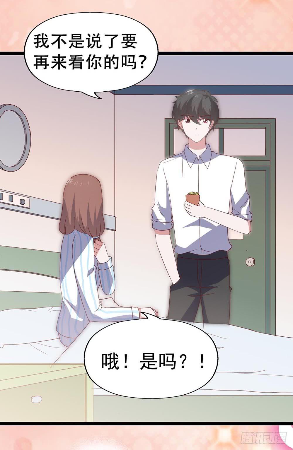 坐在恶魔身边韩漫全集-第七十一话·我的男朋友无删减无遮挡章节图片 