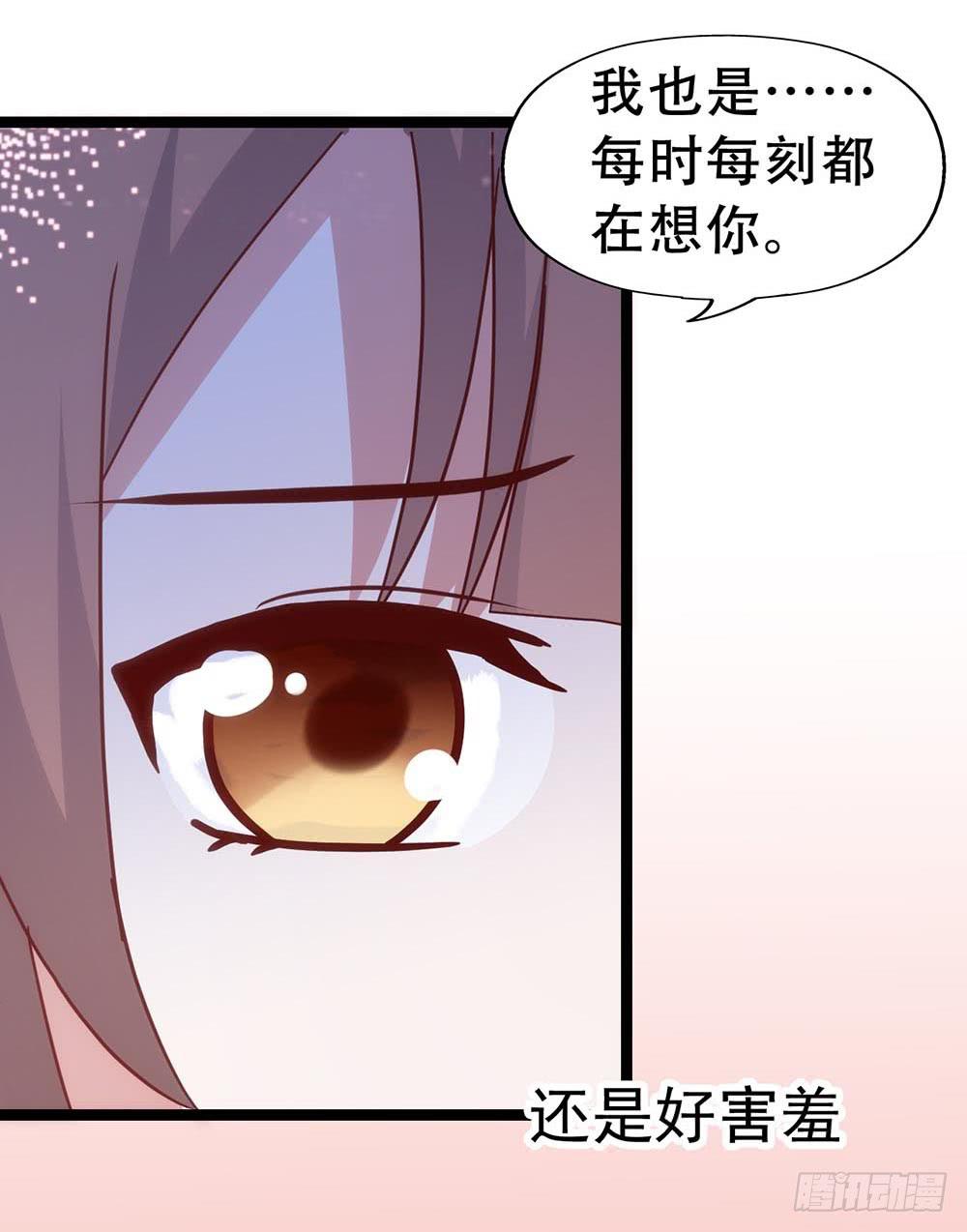 坐在恶魔身边韩漫全集-第七十一话·我的男朋友无删减无遮挡章节图片 