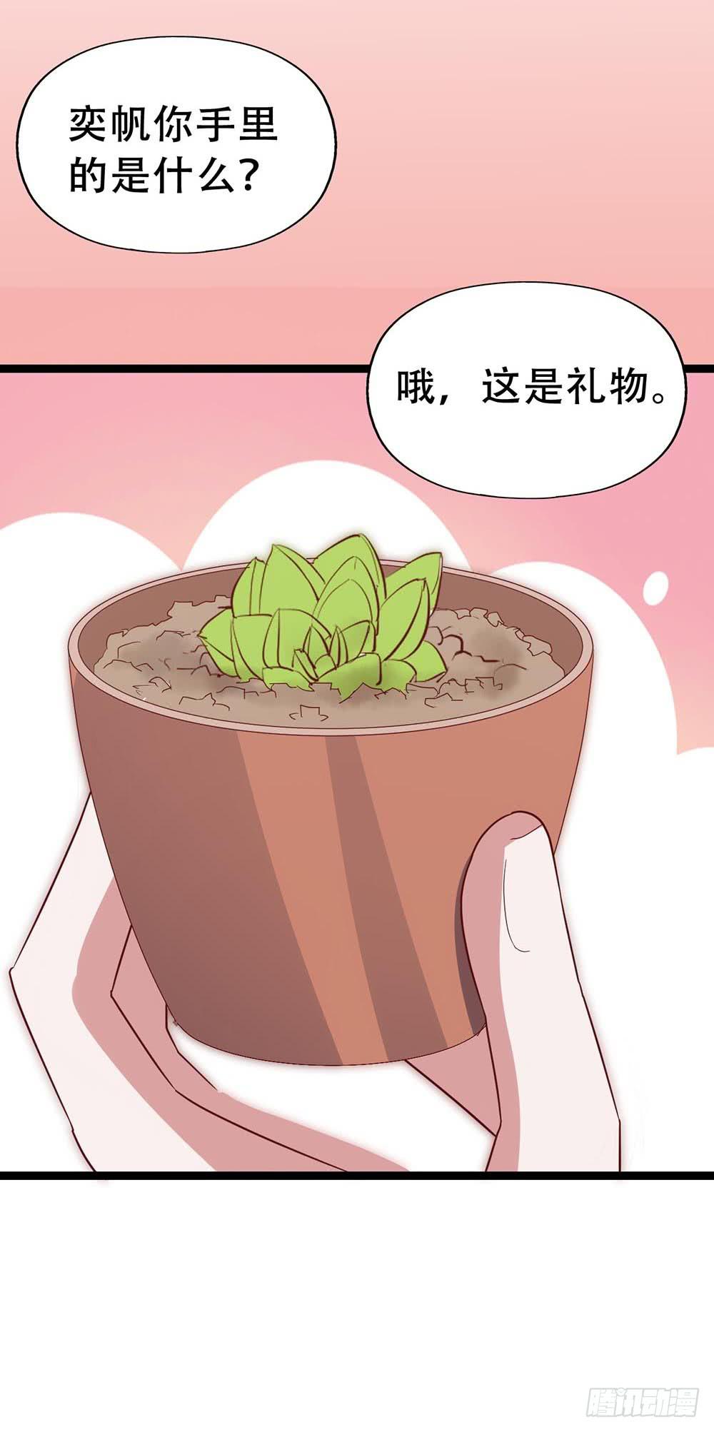 坐在恶魔身边韩漫全集-第七十一话·我的男朋友无删减无遮挡章节图片 