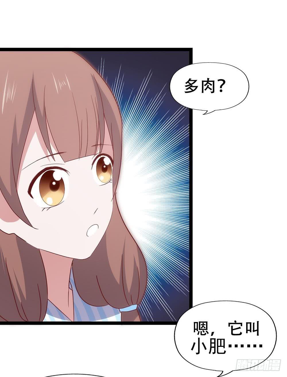 坐在恶魔身边韩漫全集-第七十一话·我的男朋友无删减无遮挡章节图片 