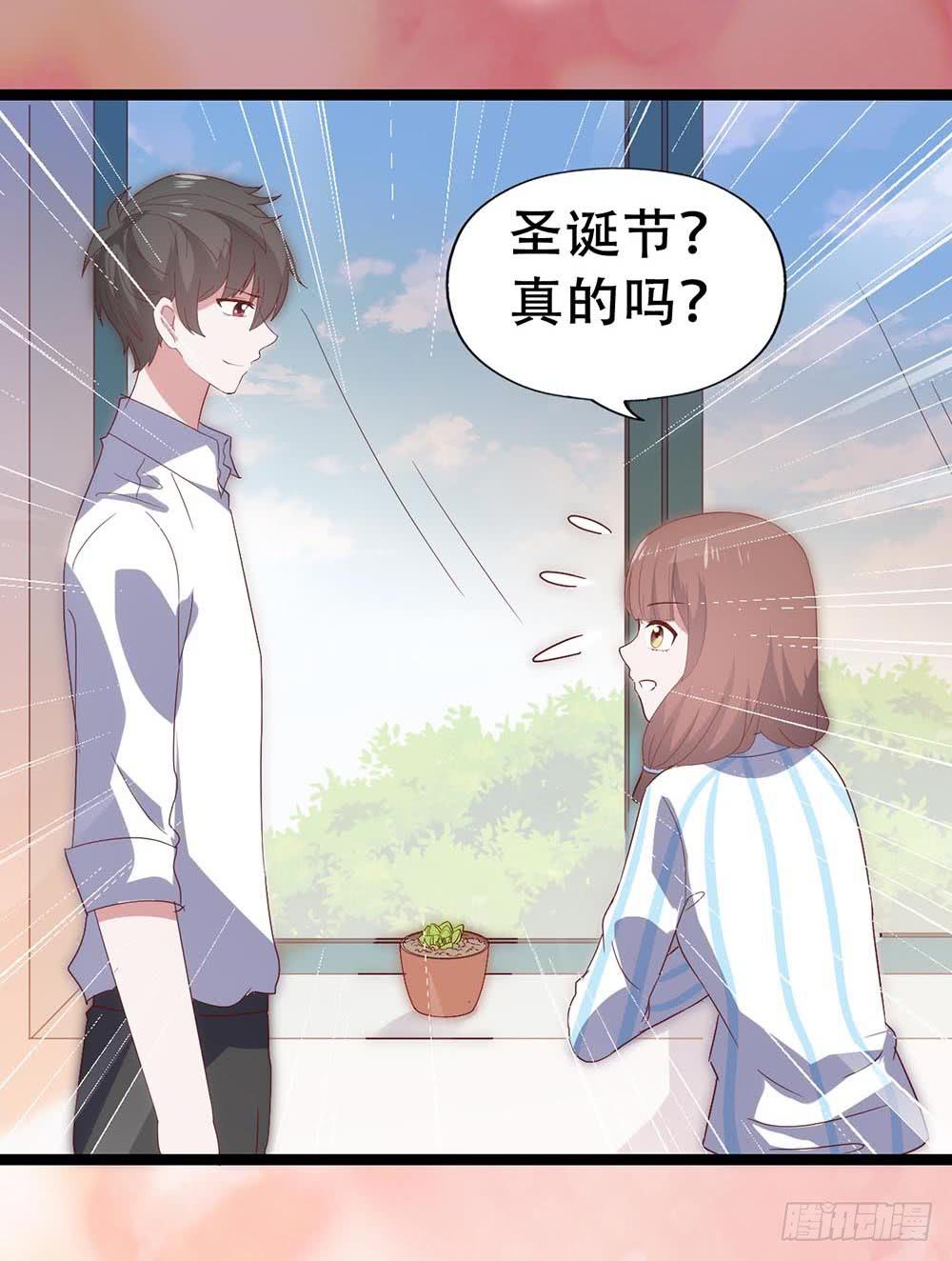 坐在恶魔身边韩漫全集-第七十一话·我的男朋友无删减无遮挡章节图片 