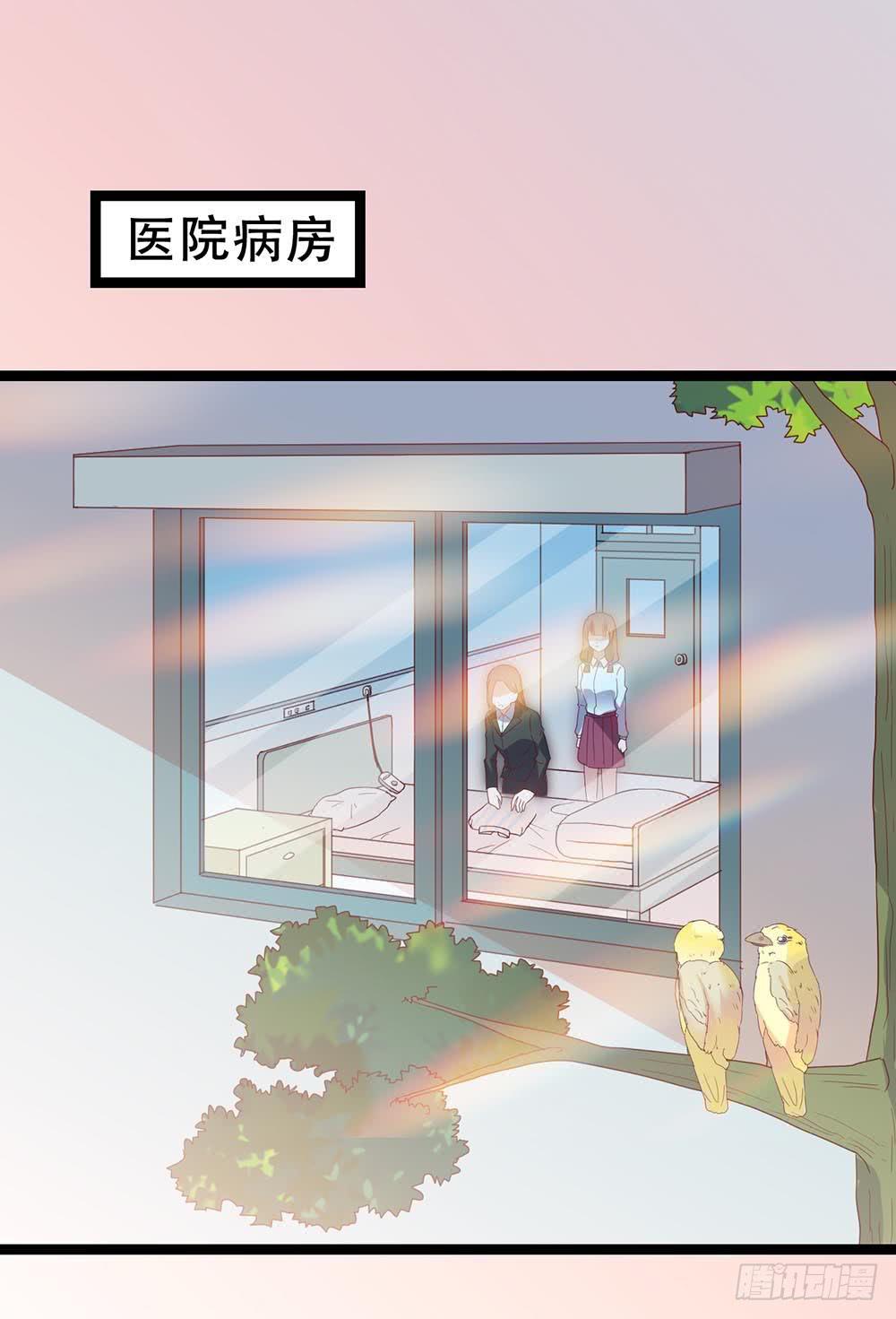 坐在恶魔身边韩漫全集-第七十一话·我的男朋友无删减无遮挡章节图片 