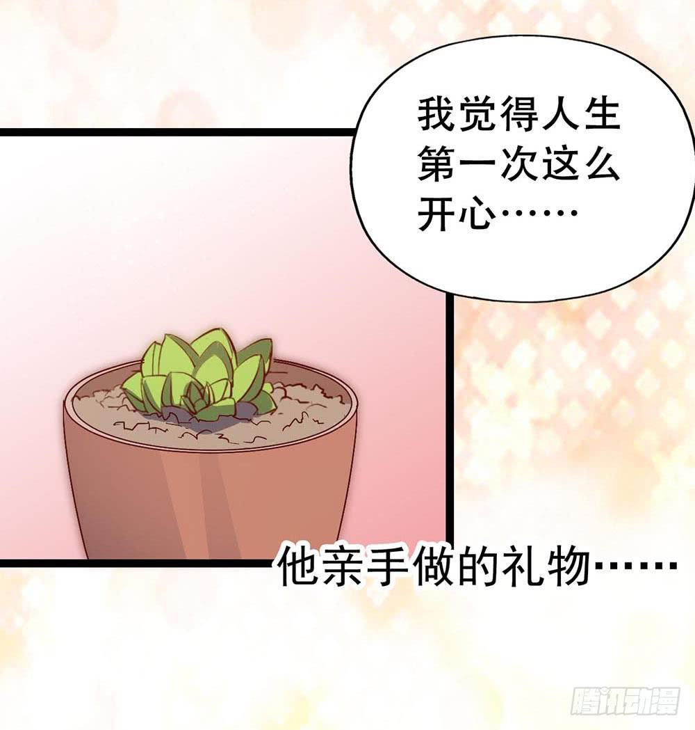 坐在恶魔身边韩漫全集-第七十一话·我的男朋友无删减无遮挡章节图片 
