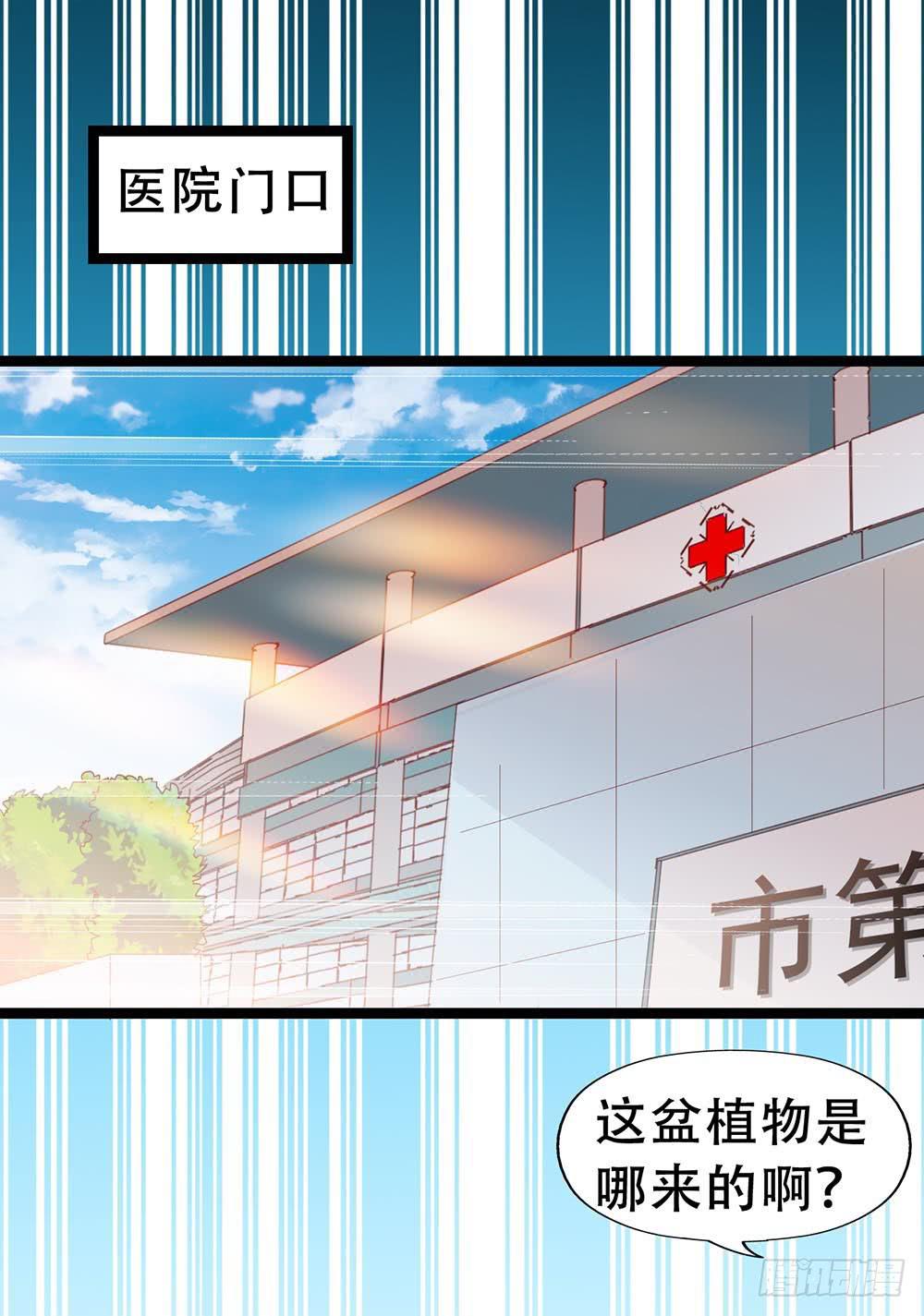 坐在恶魔身边韩漫全集-第七十一话·我的男朋友无删减无遮挡章节图片 