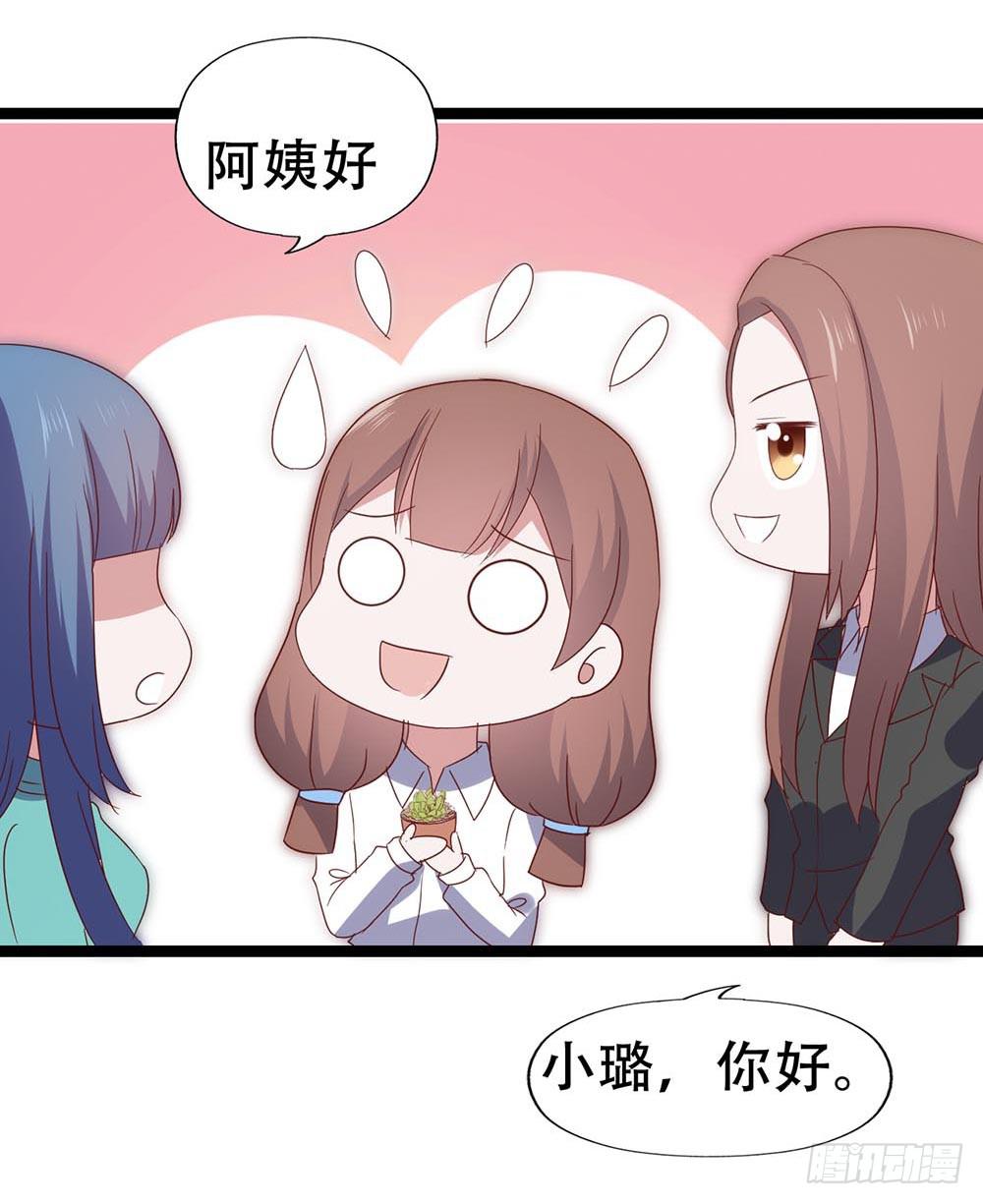 坐在恶魔身边韩漫全集-第七十一话·我的男朋友无删减无遮挡章节图片 