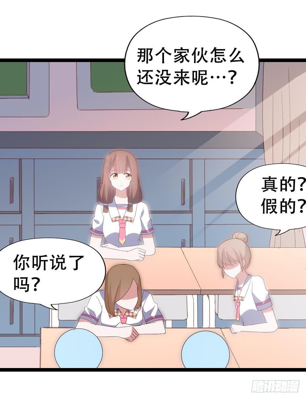坐在恶魔身边韩漫全集-第七十一话·我的男朋友无删减无遮挡章节图片 