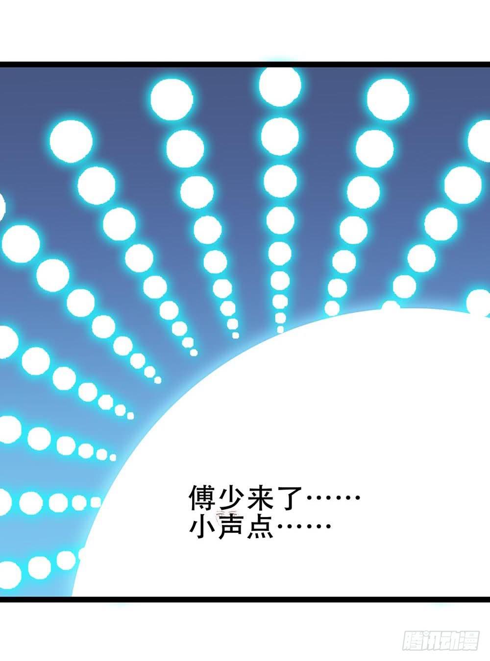 坐在恶魔身边韩漫全集-第七十一话·我的男朋友无删减无遮挡章节图片 