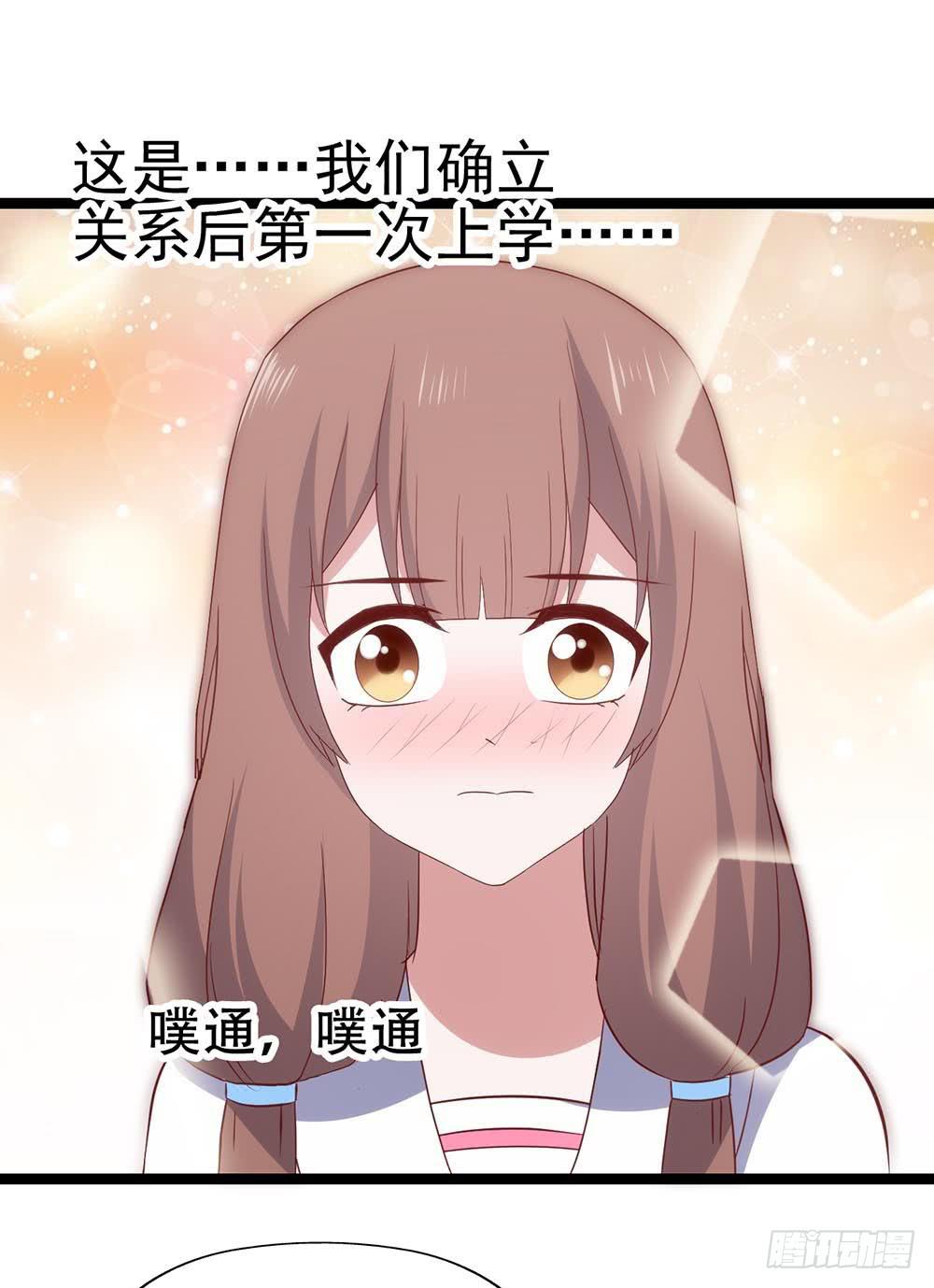 坐在恶魔身边韩漫全集-第七十一话·我的男朋友无删减无遮挡章节图片 