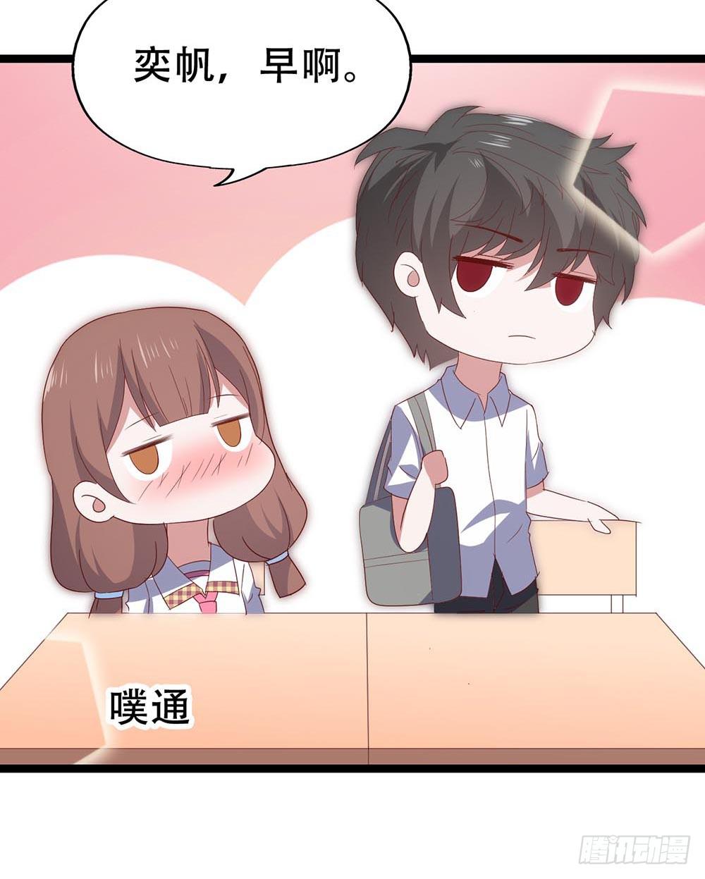 坐在恶魔身边韩漫全集-第七十一话·我的男朋友无删减无遮挡章节图片 