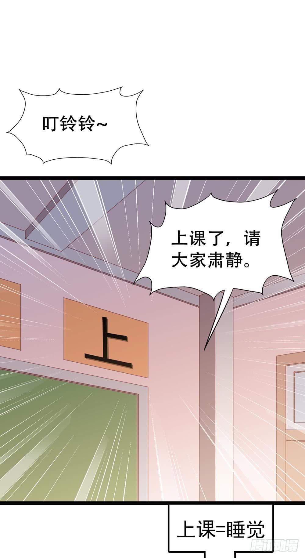 坐在恶魔身边韩漫全集-第七十一话·我的男朋友无删减无遮挡章节图片 