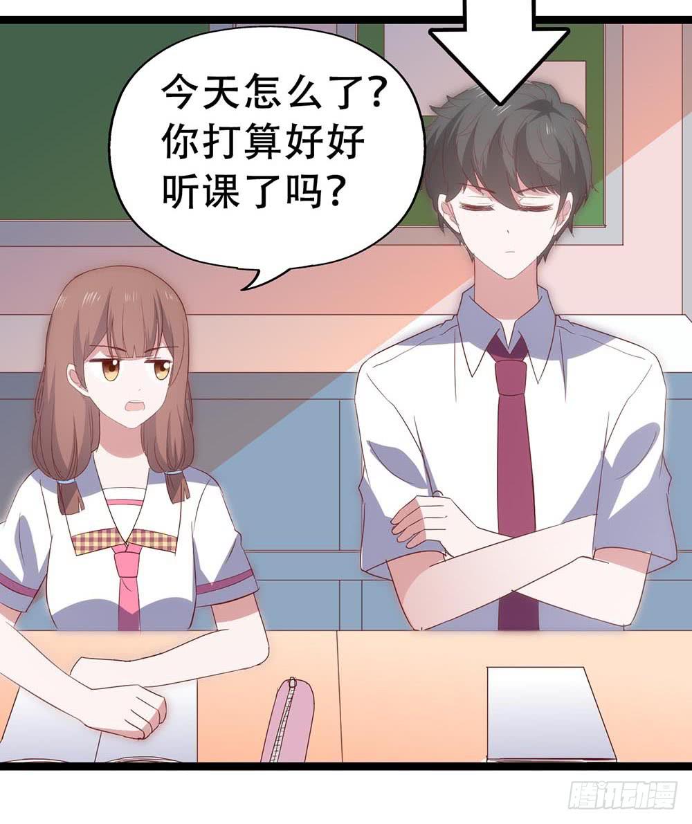 坐在恶魔身边韩漫全集-第七十一话·我的男朋友无删减无遮挡章节图片 