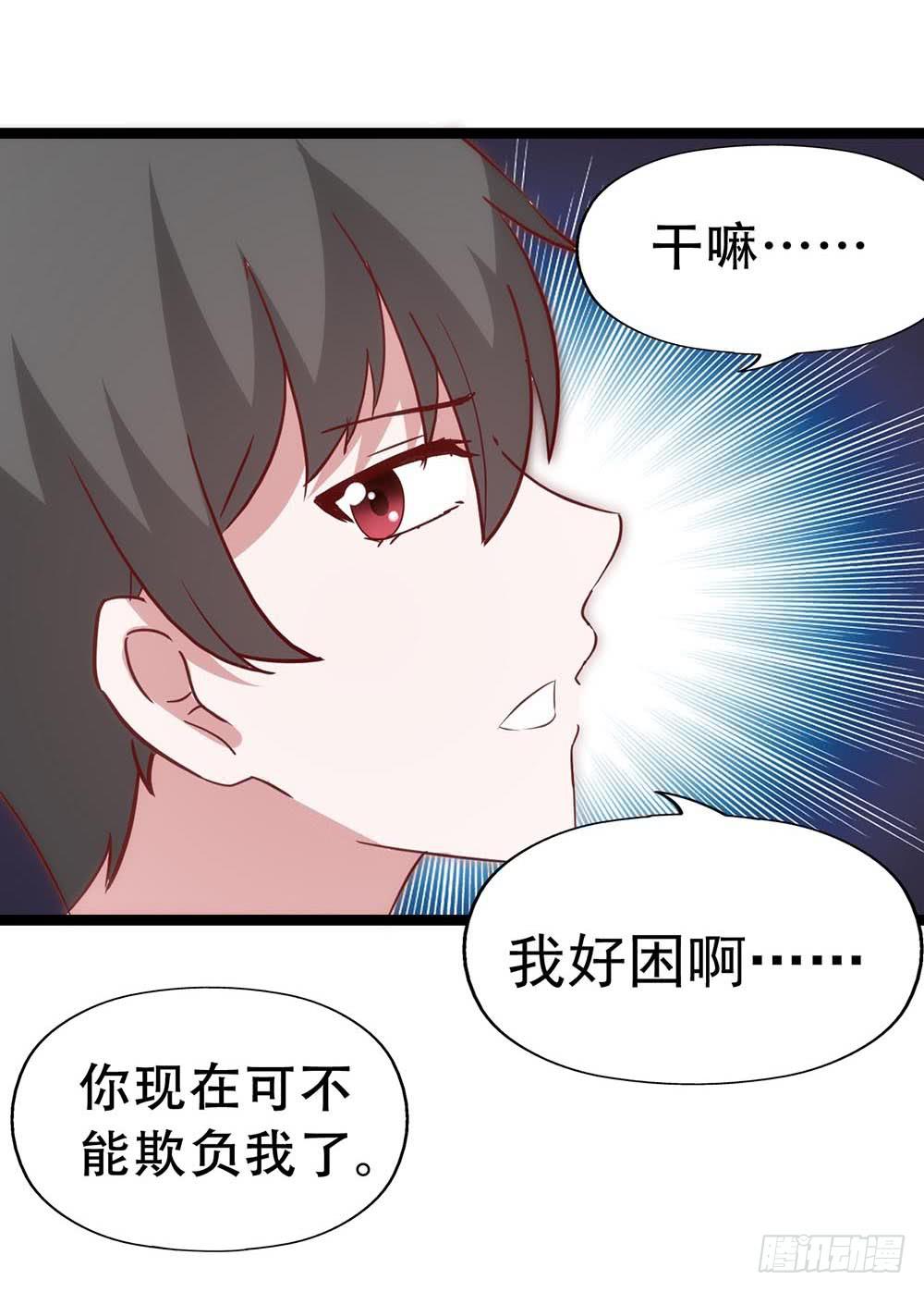 坐在恶魔身边韩漫全集-第七十一话·我的男朋友无删减无遮挡章节图片 