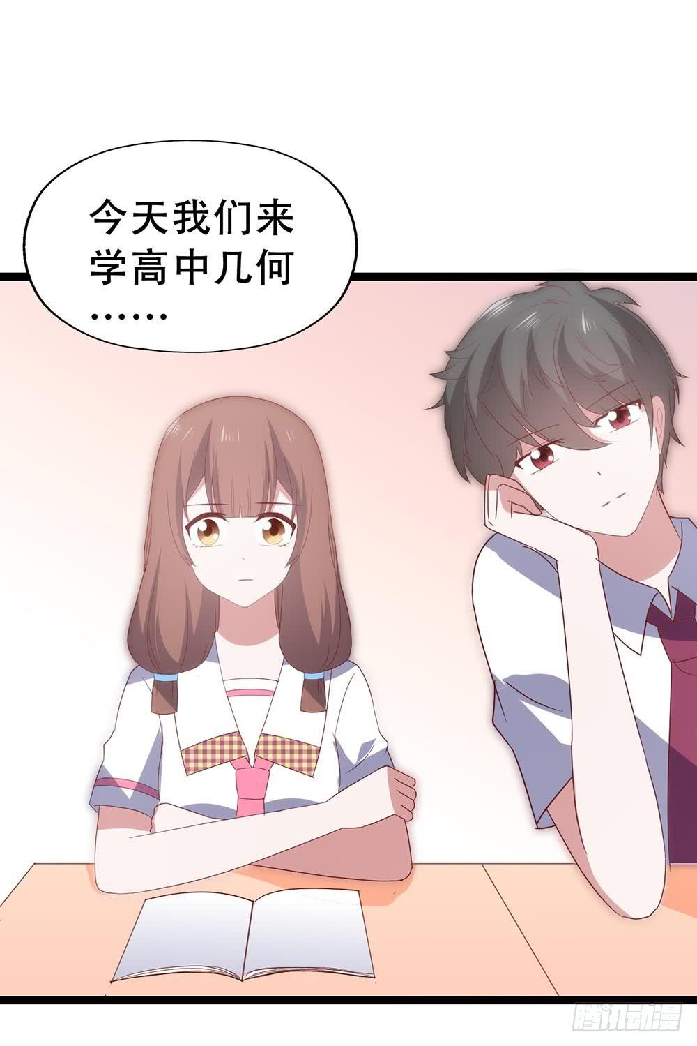 坐在恶魔身边韩漫全集-第七十一话·我的男朋友无删减无遮挡章节图片 