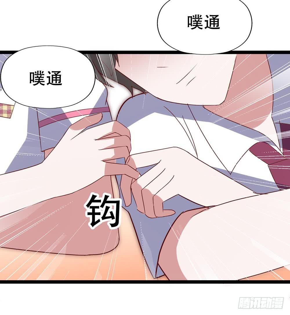 坐在恶魔身边韩漫全集-第七十一话·我的男朋友无删减无遮挡章节图片 