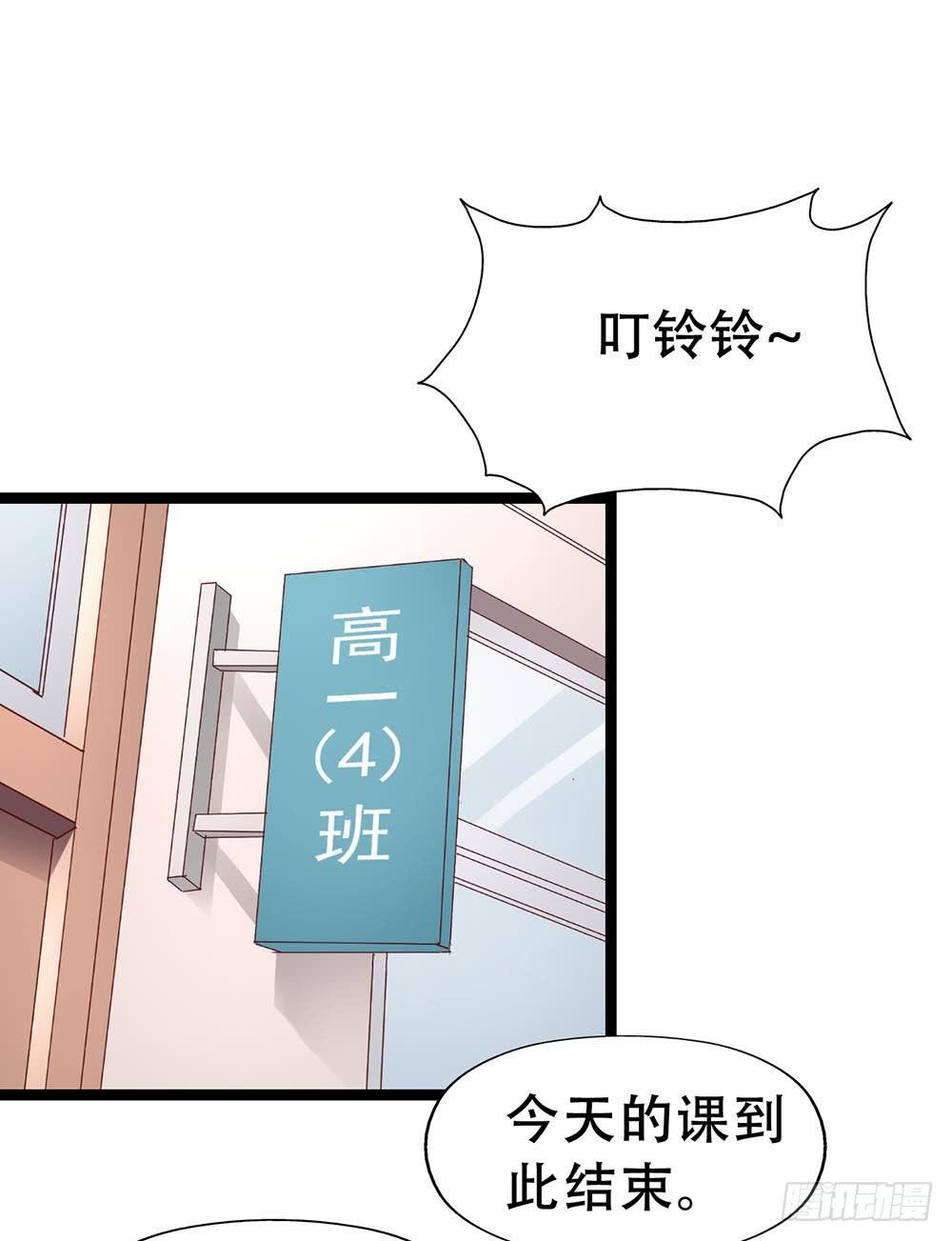 坐在恶魔身边韩漫全集-第七十一话·我的男朋友无删减无遮挡章节图片 