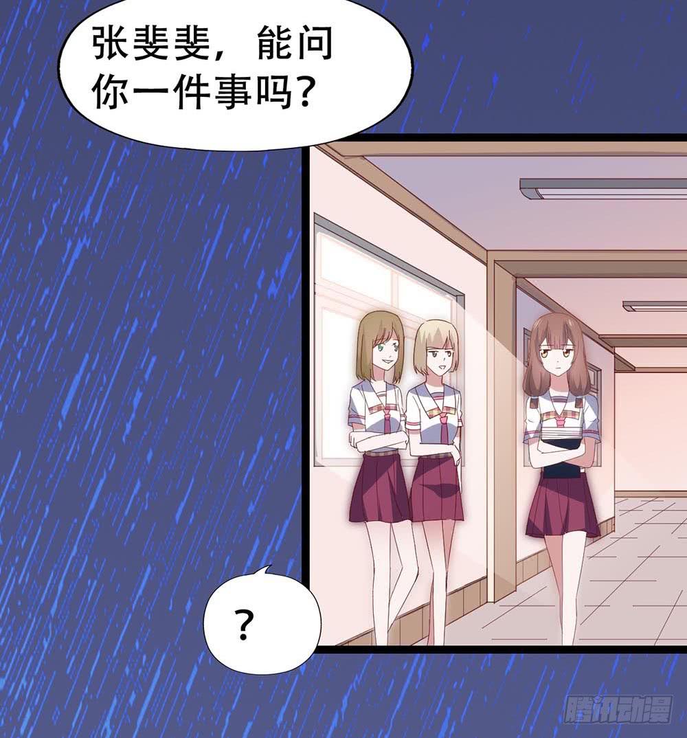 坐在恶魔身边韩漫全集-第七十一话·我的男朋友无删减无遮挡章节图片 