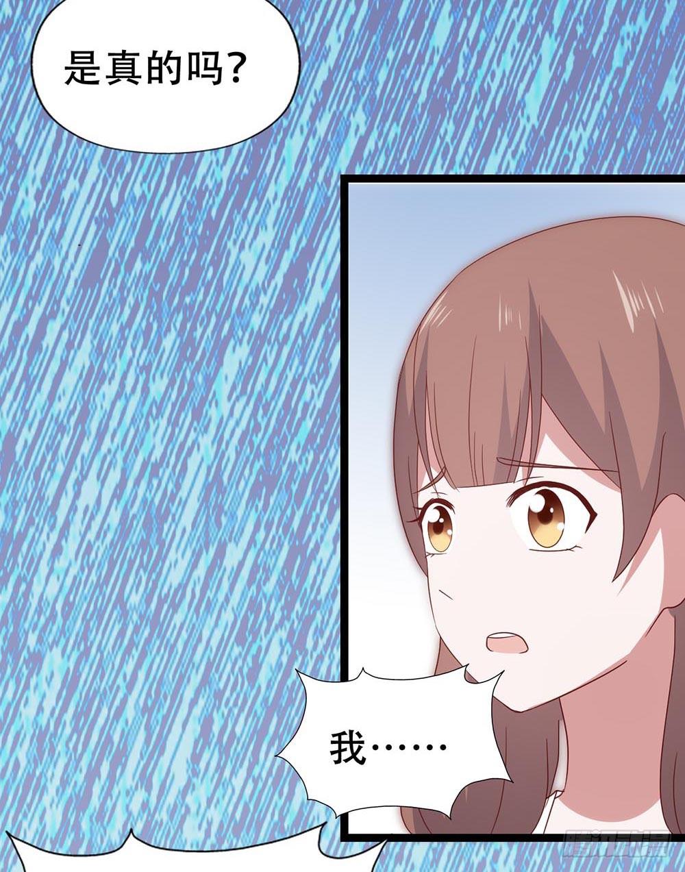 坐在恶魔身边韩漫全集-第七十一话·我的男朋友无删减无遮挡章节图片 