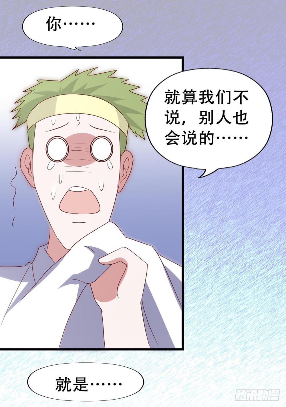 坐在恶魔身边韩漫全集-第七十二话·我的秘密无删减无遮挡章节图片 