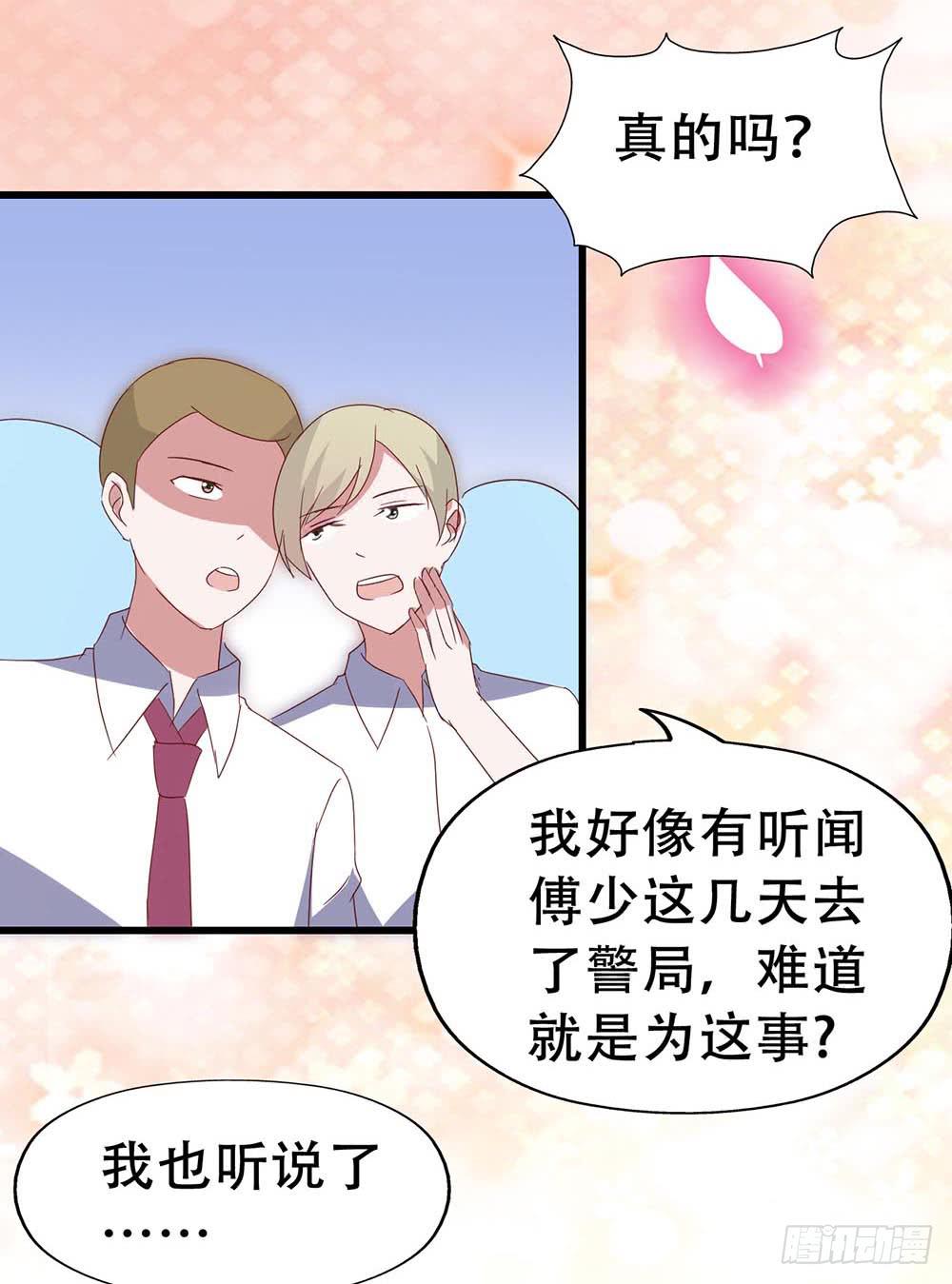 坐在恶魔身边韩漫全集-第七十二话·我的秘密无删减无遮挡章节图片 