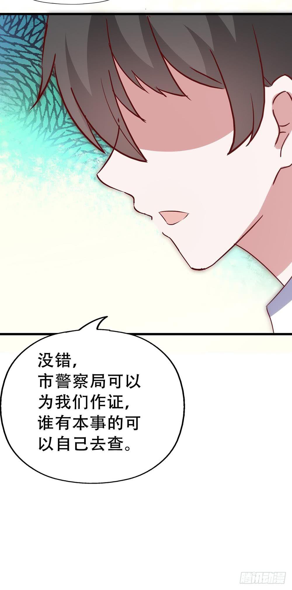 坐在恶魔身边韩漫全集-第七十二话·我的秘密无删减无遮挡章节图片 