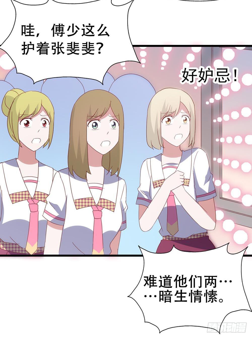 坐在恶魔身边韩漫全集-第七十二话·我的秘密无删减无遮挡章节图片 