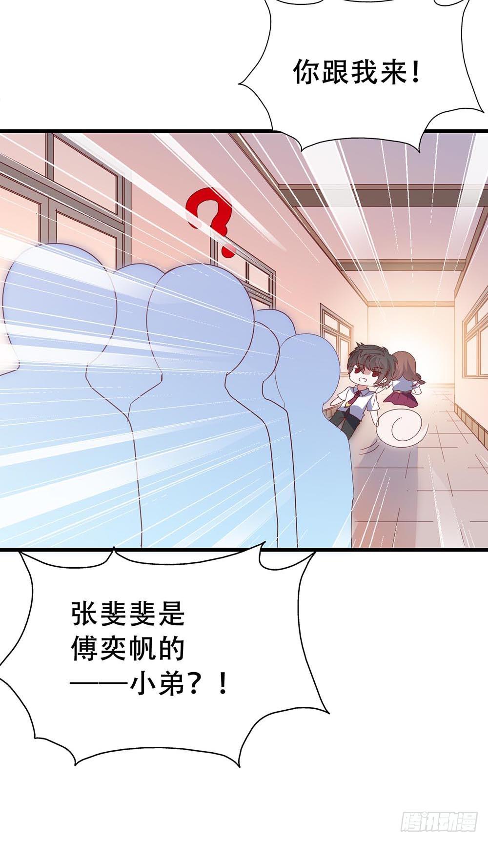 坐在恶魔身边韩漫全集-第七十二话·我的秘密无删减无遮挡章节图片 
