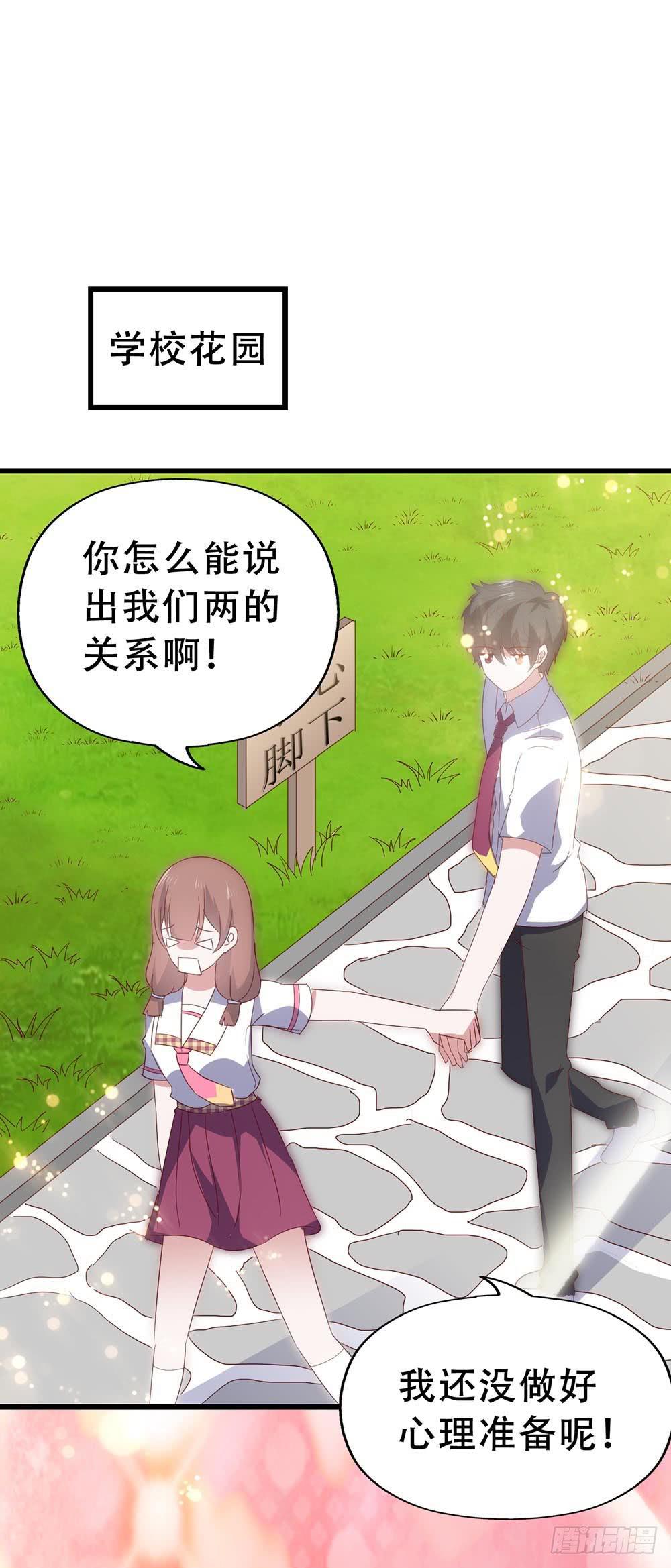 坐在恶魔身边韩漫全集-第七十二话·我的秘密无删减无遮挡章节图片 