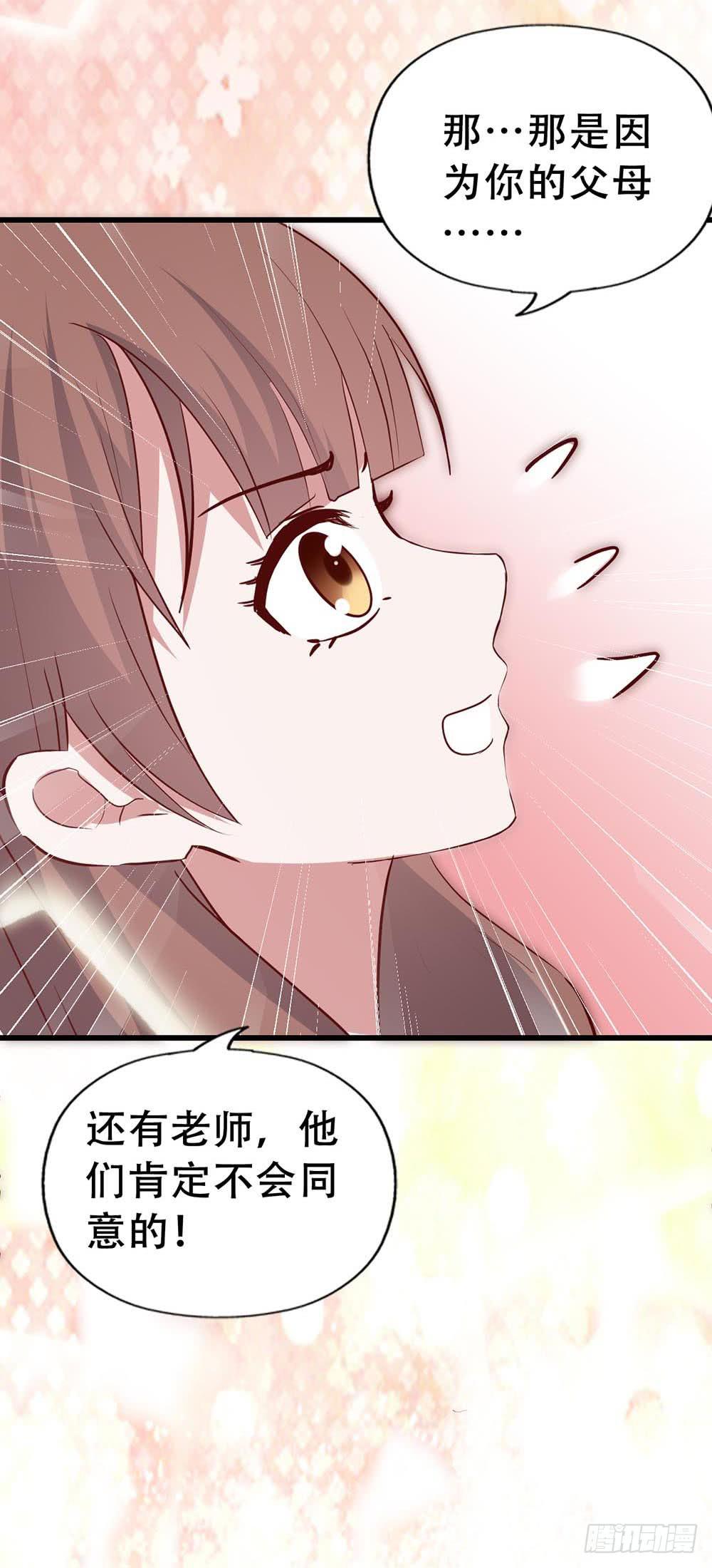 坐在恶魔身边韩漫全集-第七十二话·我的秘密无删减无遮挡章节图片 