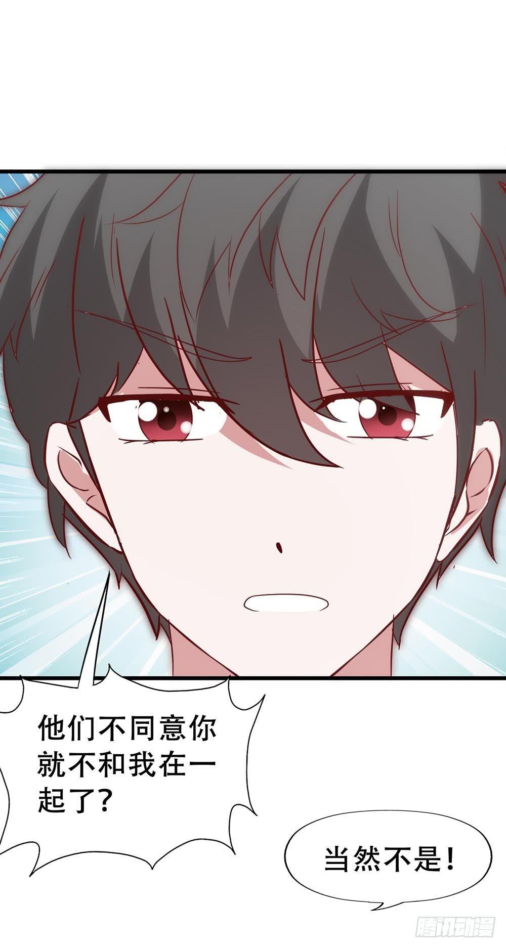 坐在恶魔身边韩漫全集-第七十二话·我的秘密无删减无遮挡章节图片 